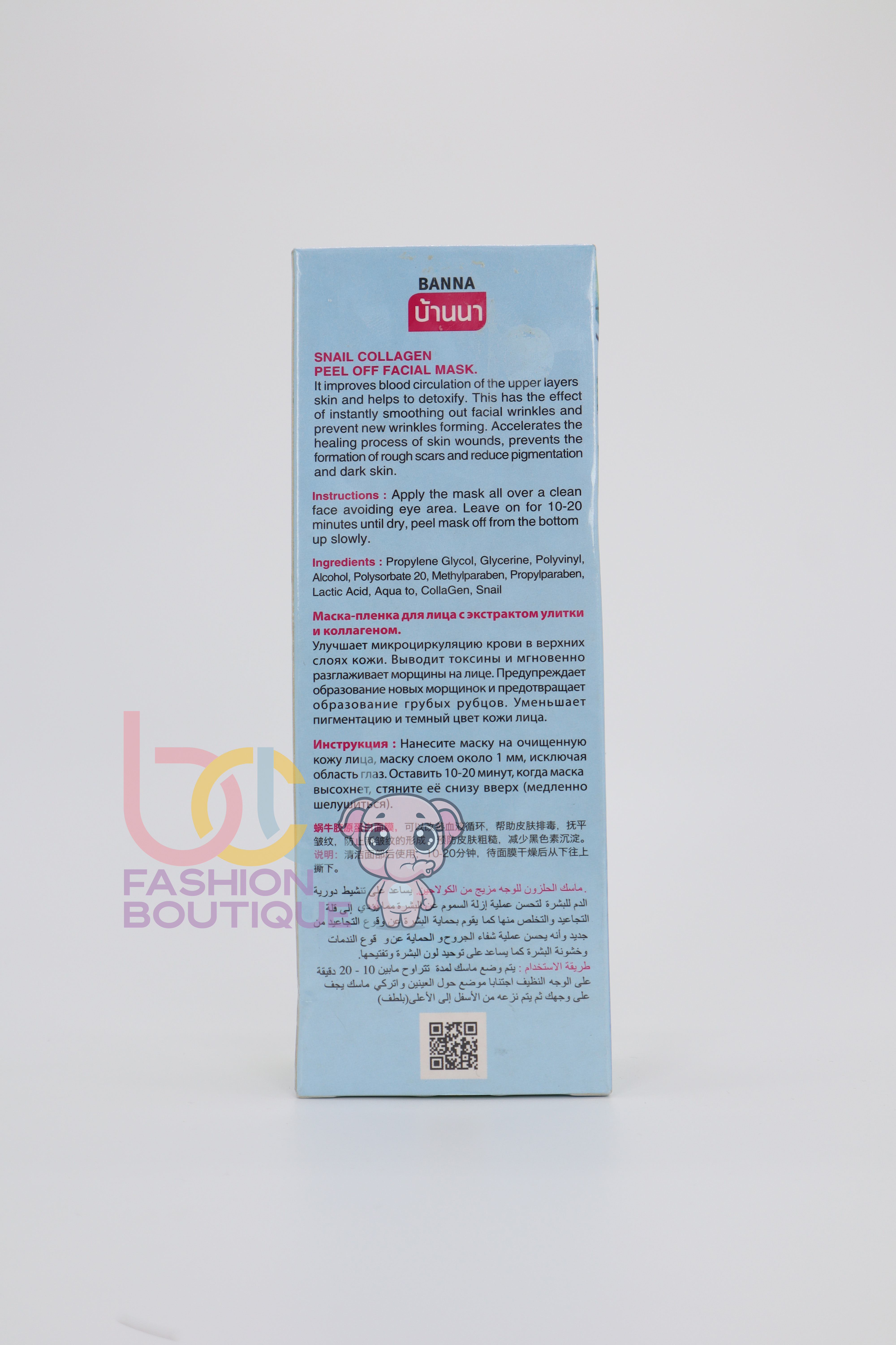 Banna Snail Collagen Peel-Off Facial Mask