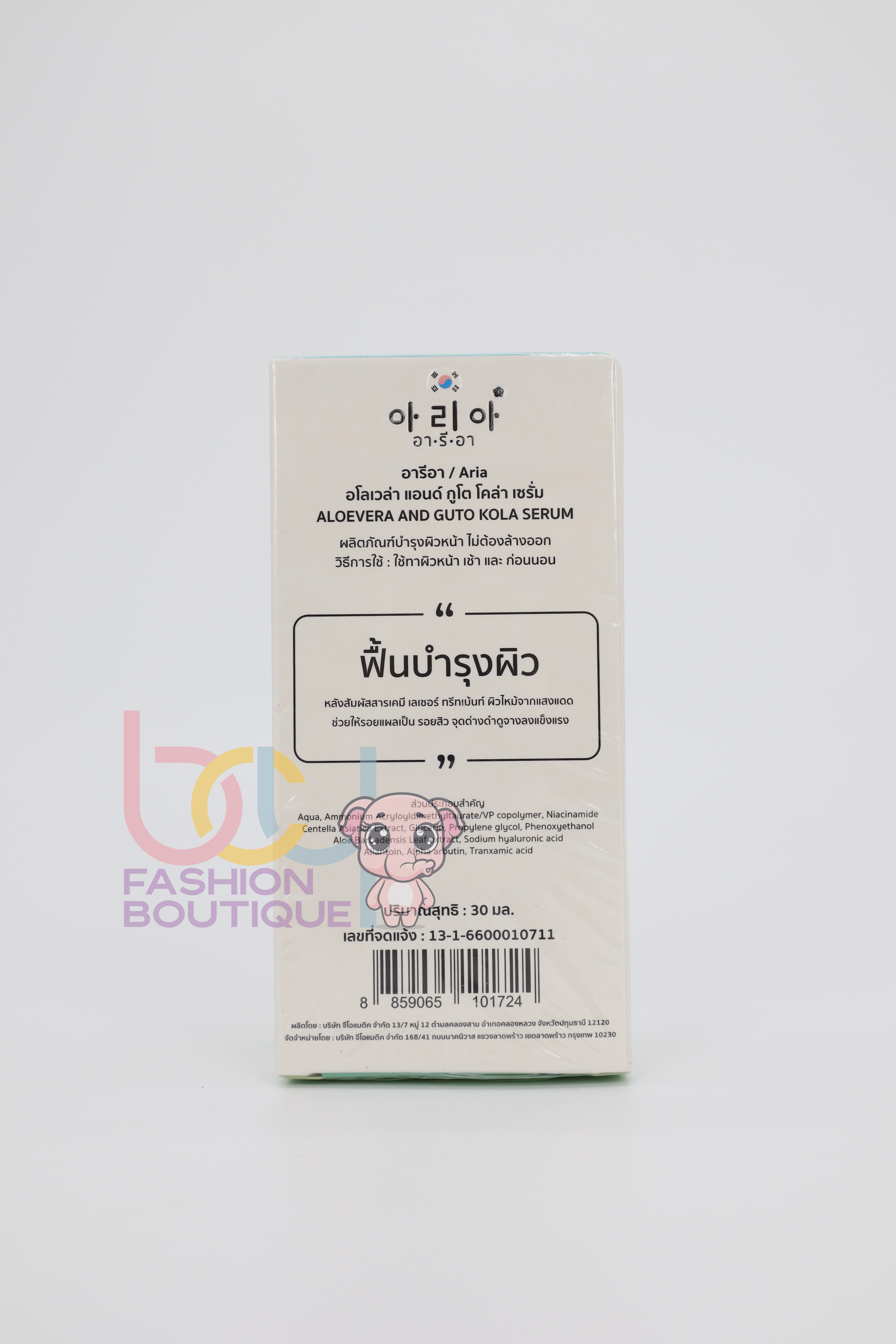 Aria Aloe Vera Serum