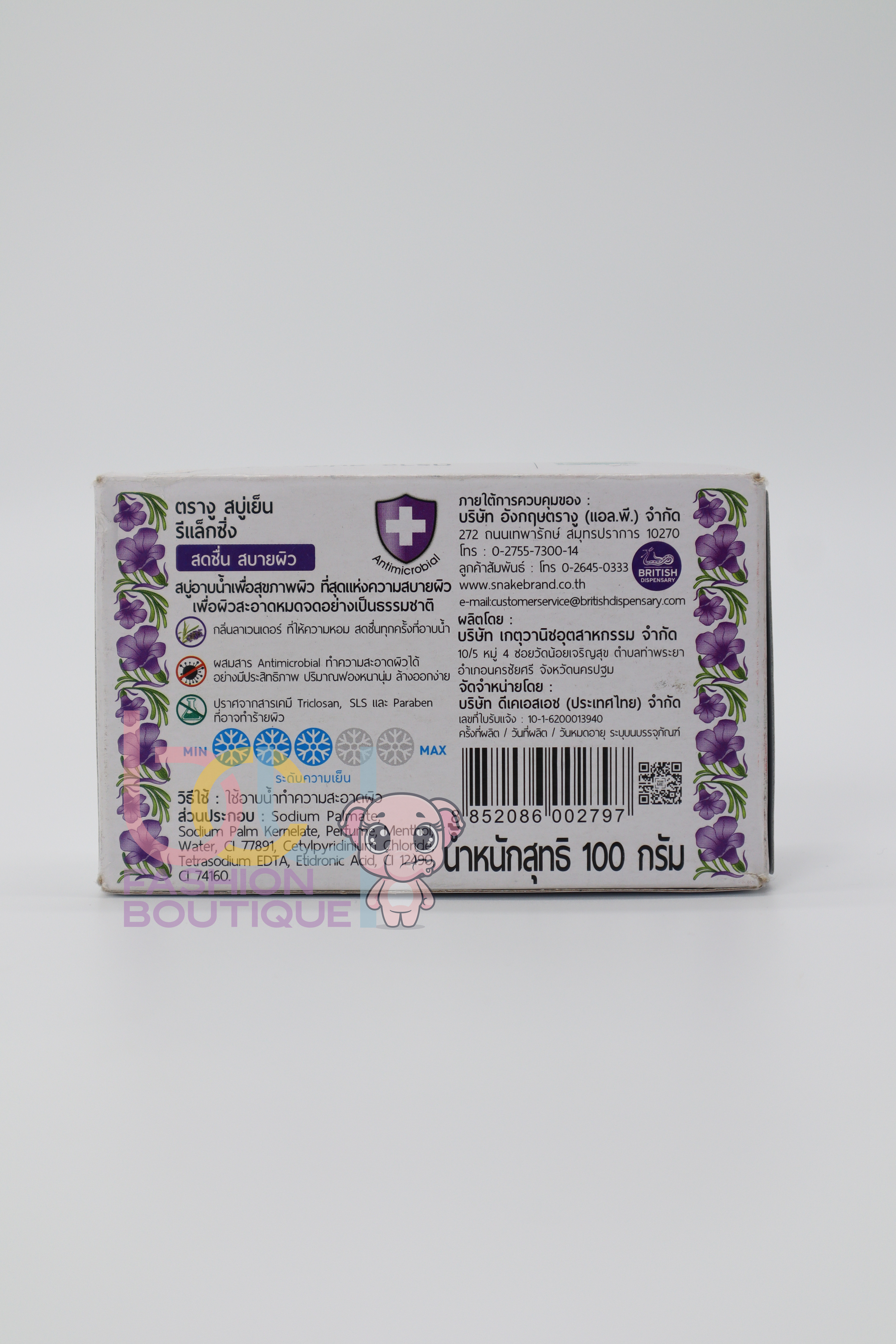 Snake Brand Soap Bar