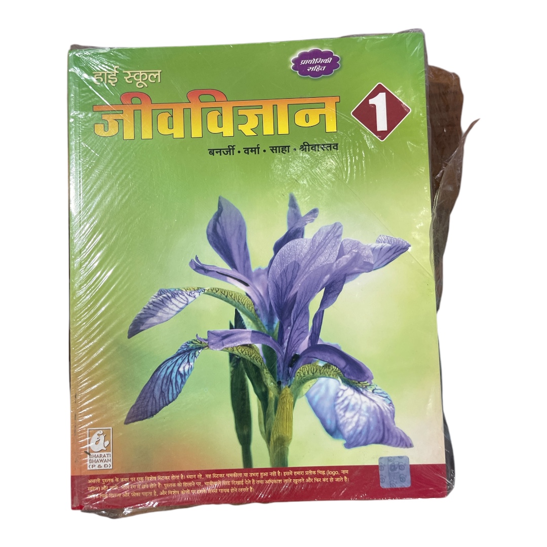 Bharti Bhawan Biology 9th