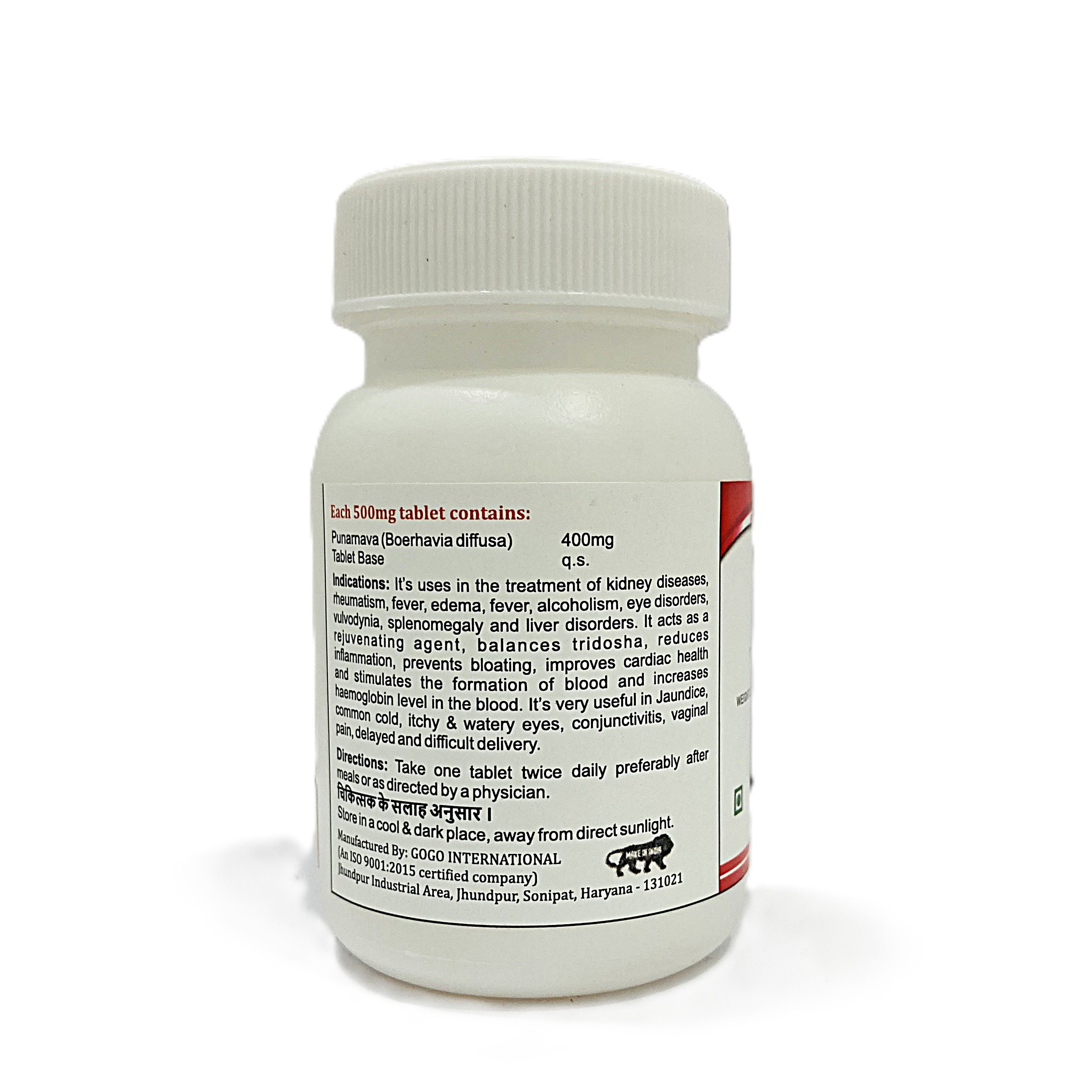 Punarnava | 500mg | 60 Tablet