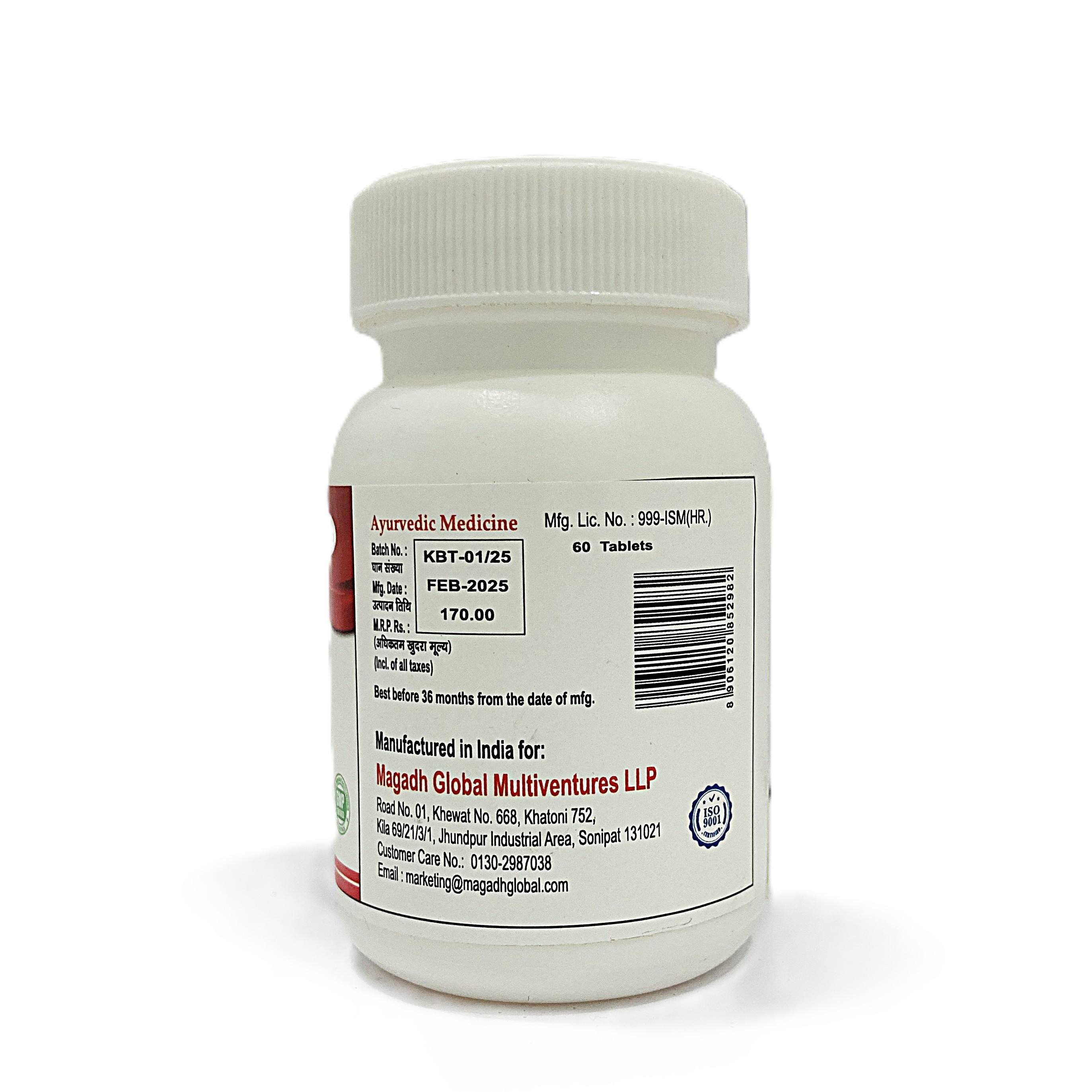 Brahmi | 500mg | 60 Tablet