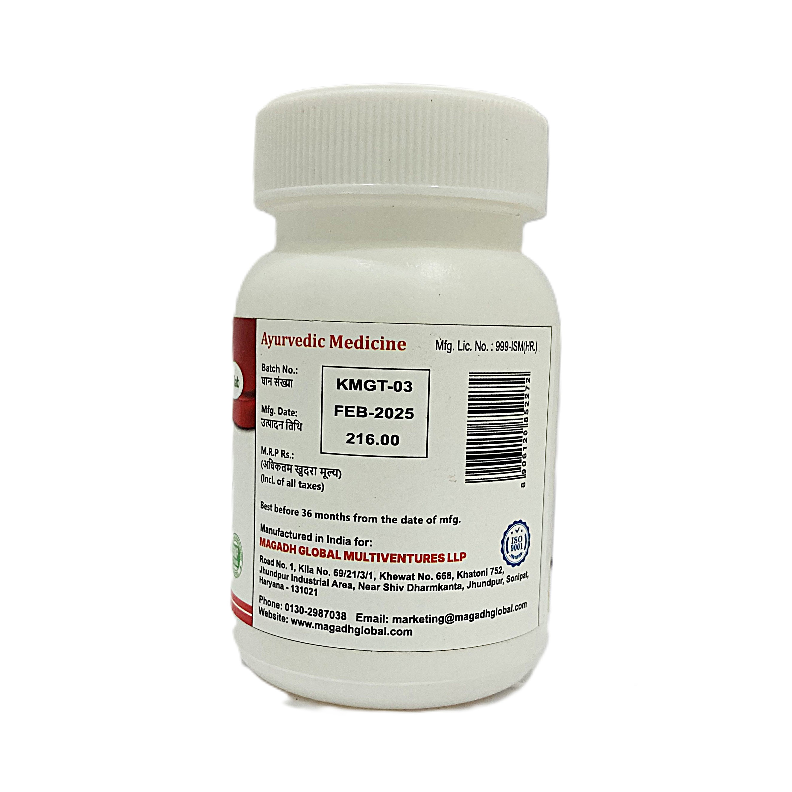 Medohar Guggul | 500mg | 80 Tablet