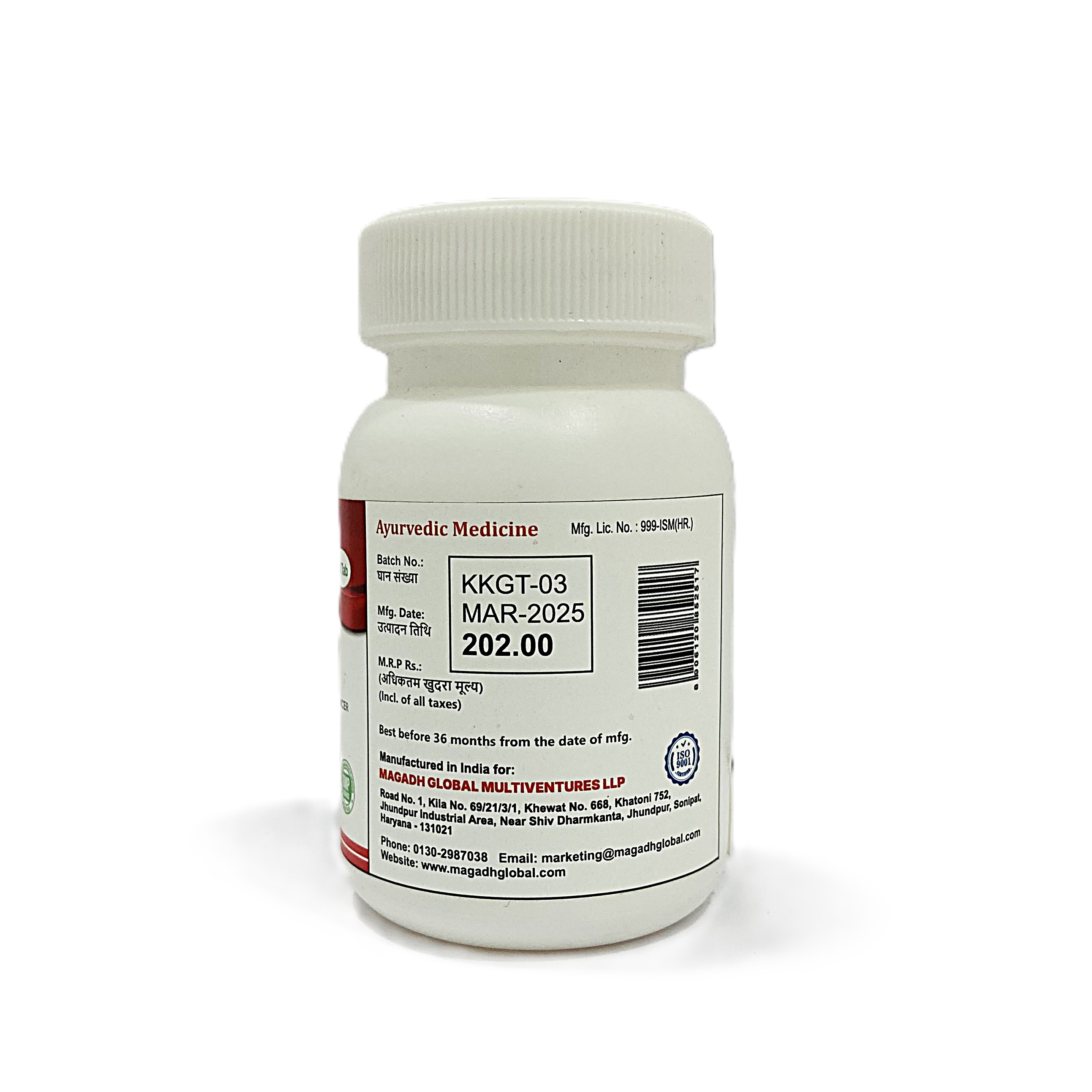 Kanchanar Guggul | 500mg | 80 Tablet