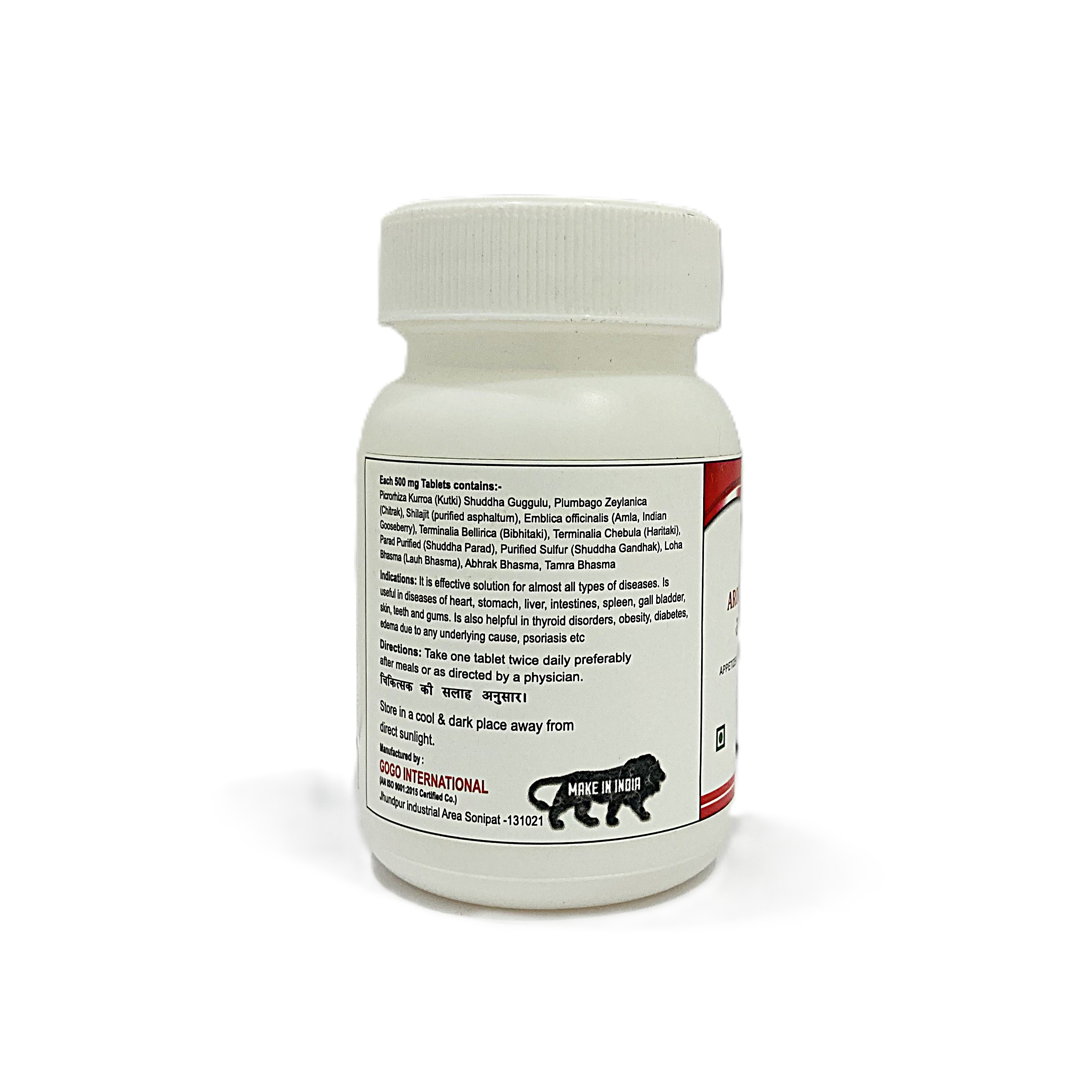 Arogyavardhini Vati | 500mg | 80 Tablet