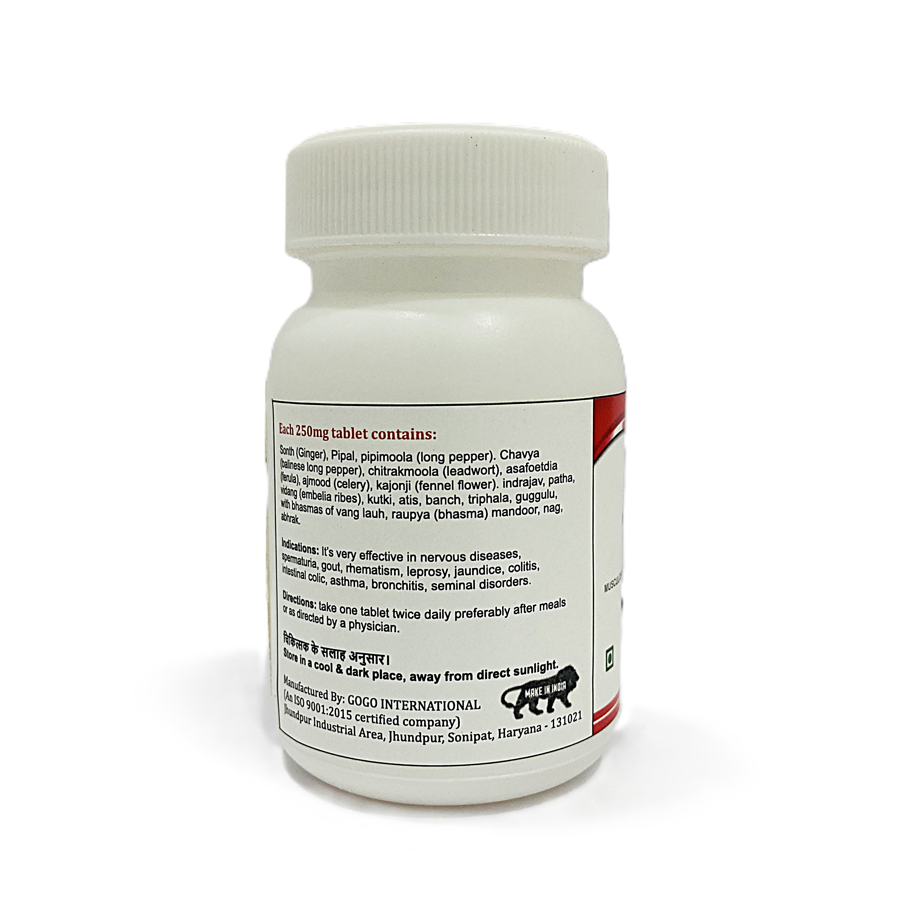 Mahayograj Guggul | 250mg | 40 Tablet