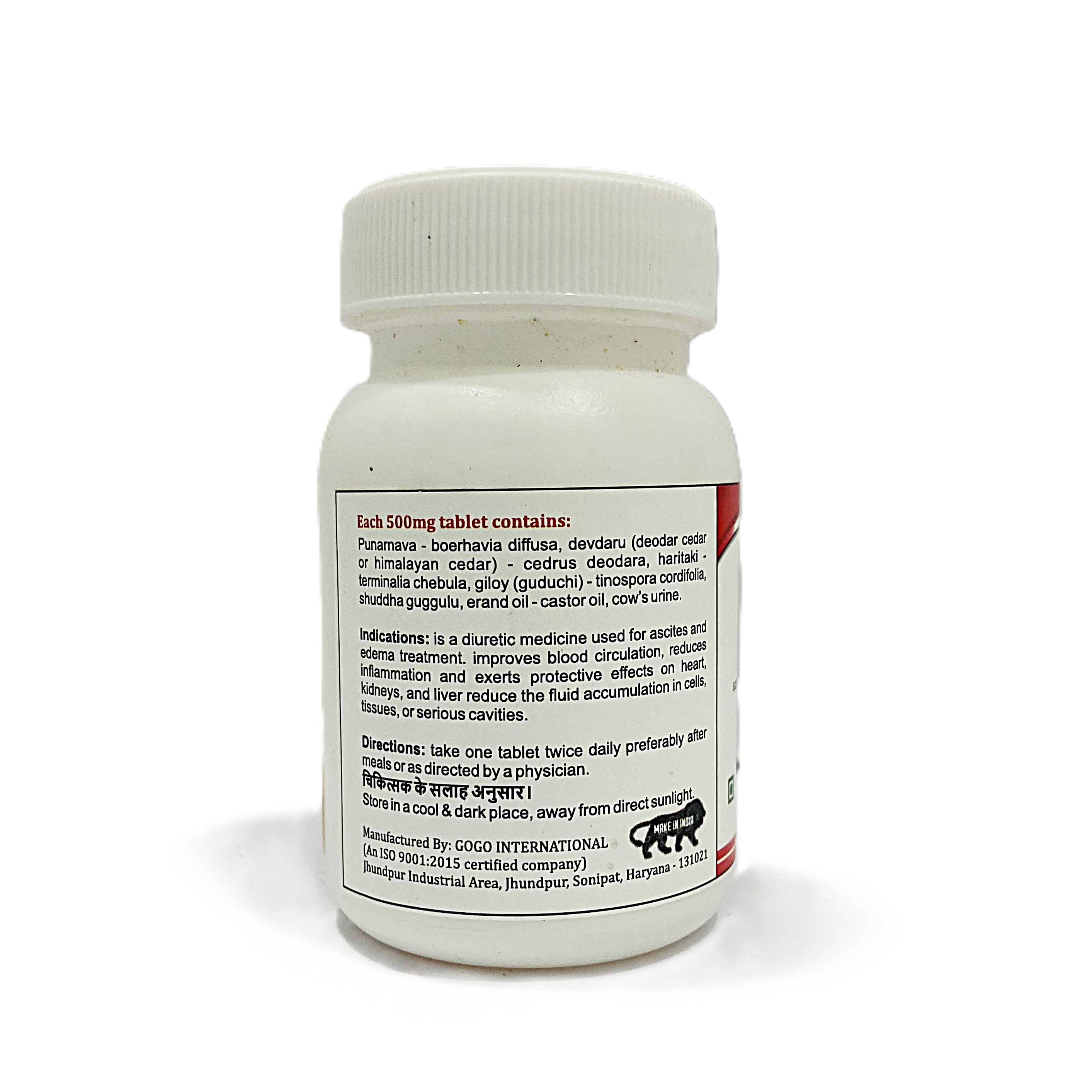 Punarnavadi Guggul | 500mg | 80 Tablet