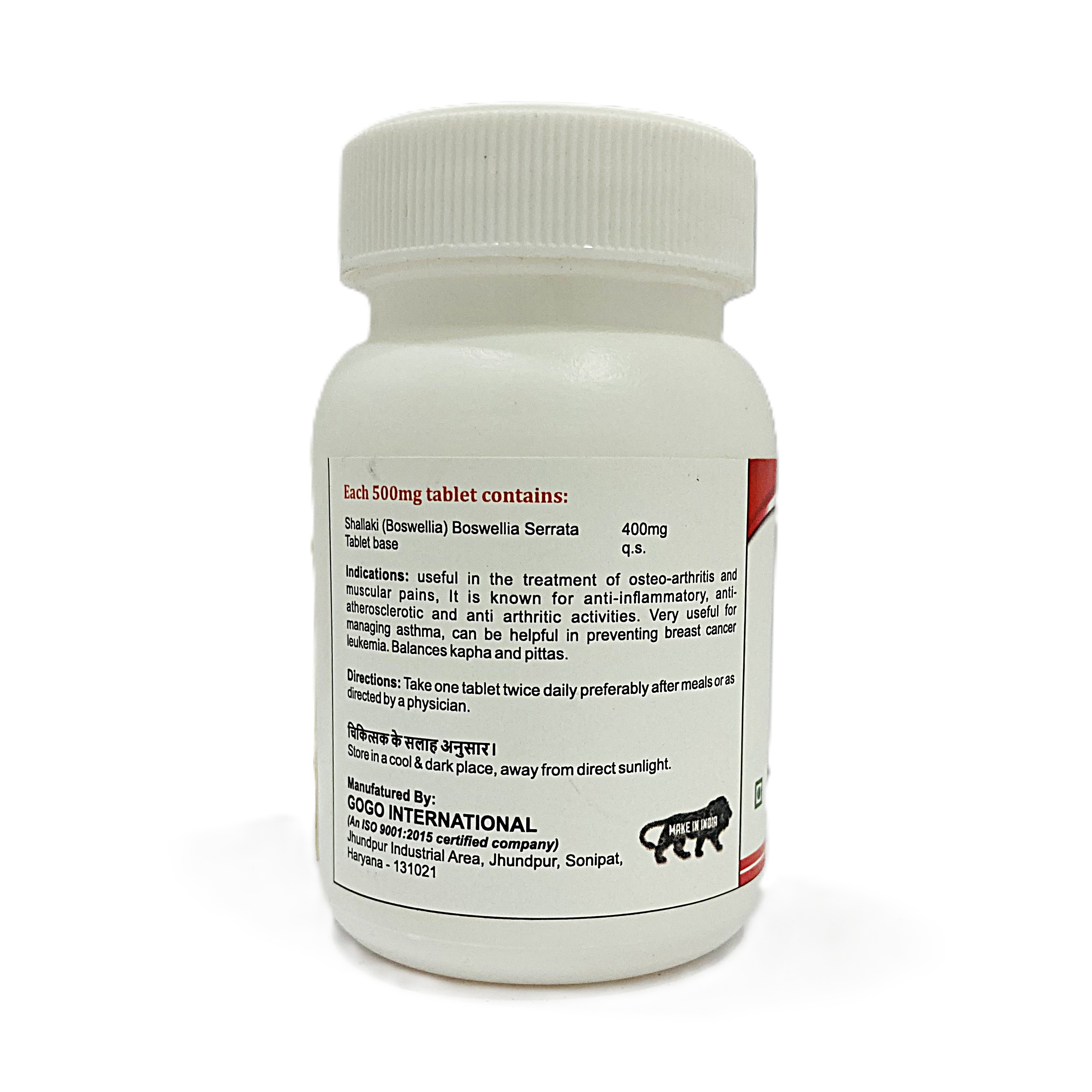 Shallaki | 500mg | 60 Tablet