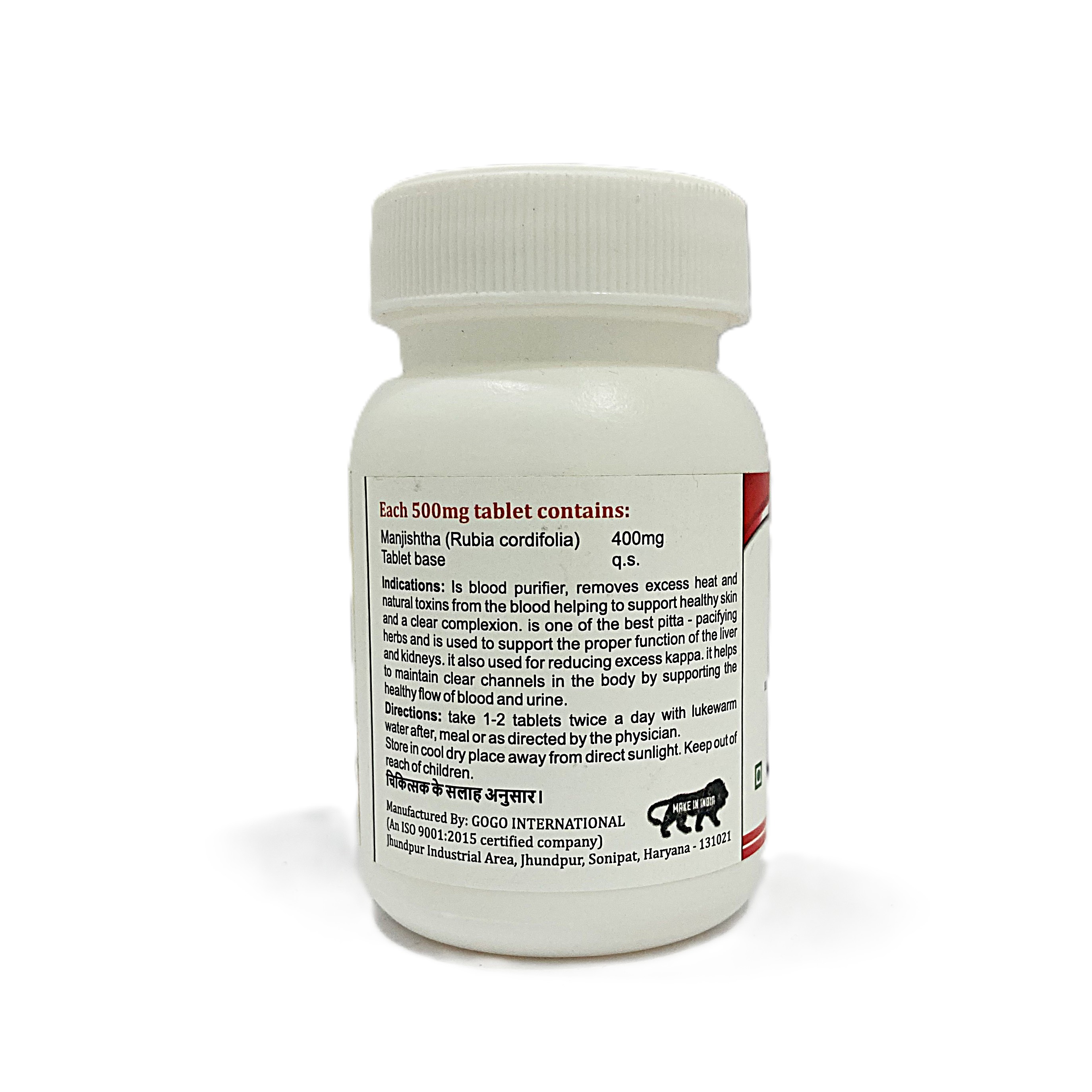 Manjishtha Churna | 100gm