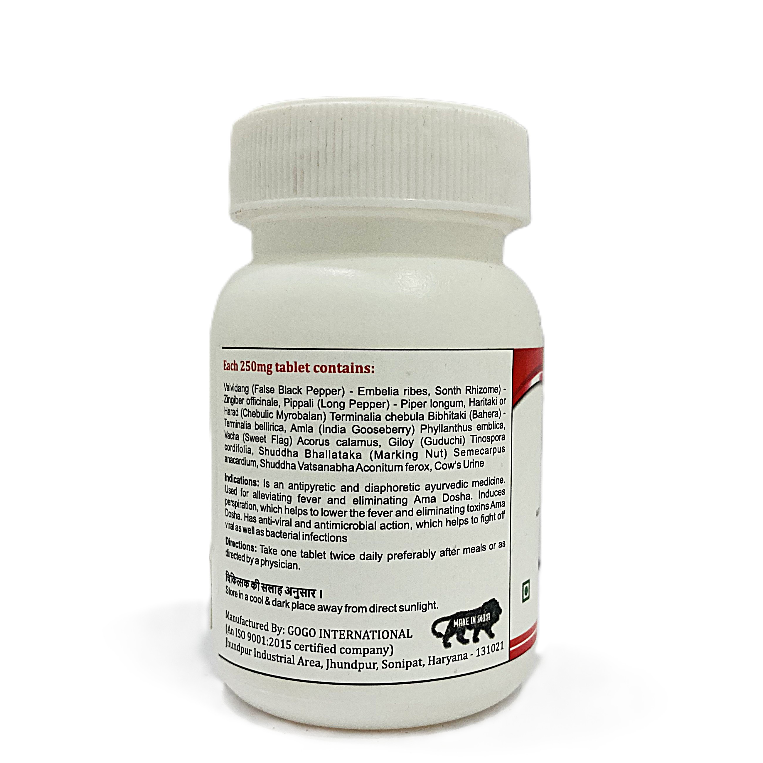 Sanjeevani Vati | 250mg | 80 Tablet