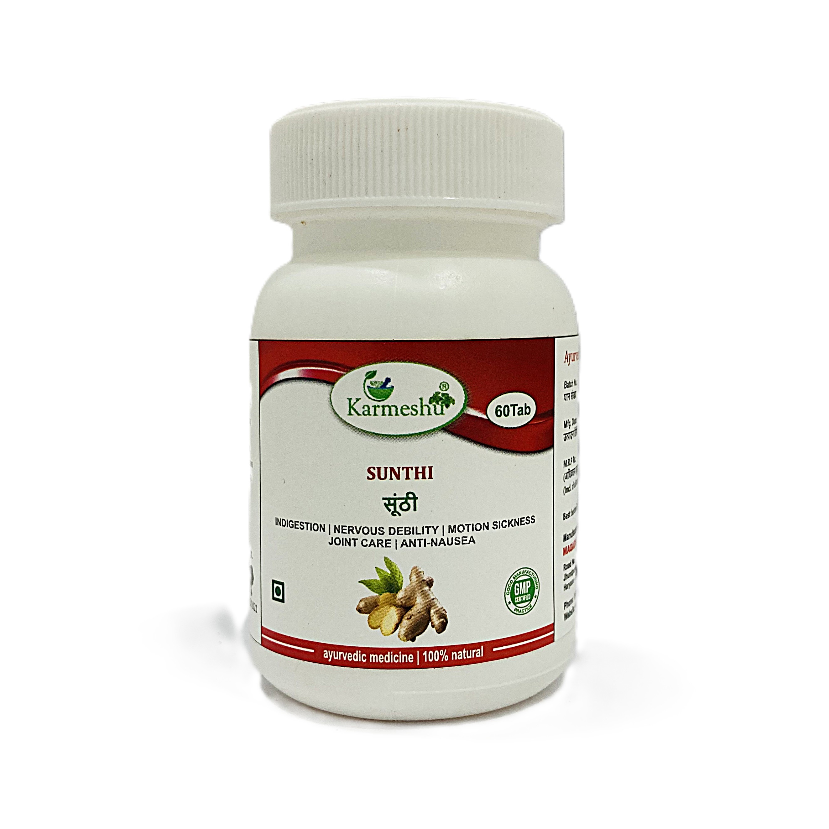 Sunthi | Ginger | 500mg | 60 Tablet