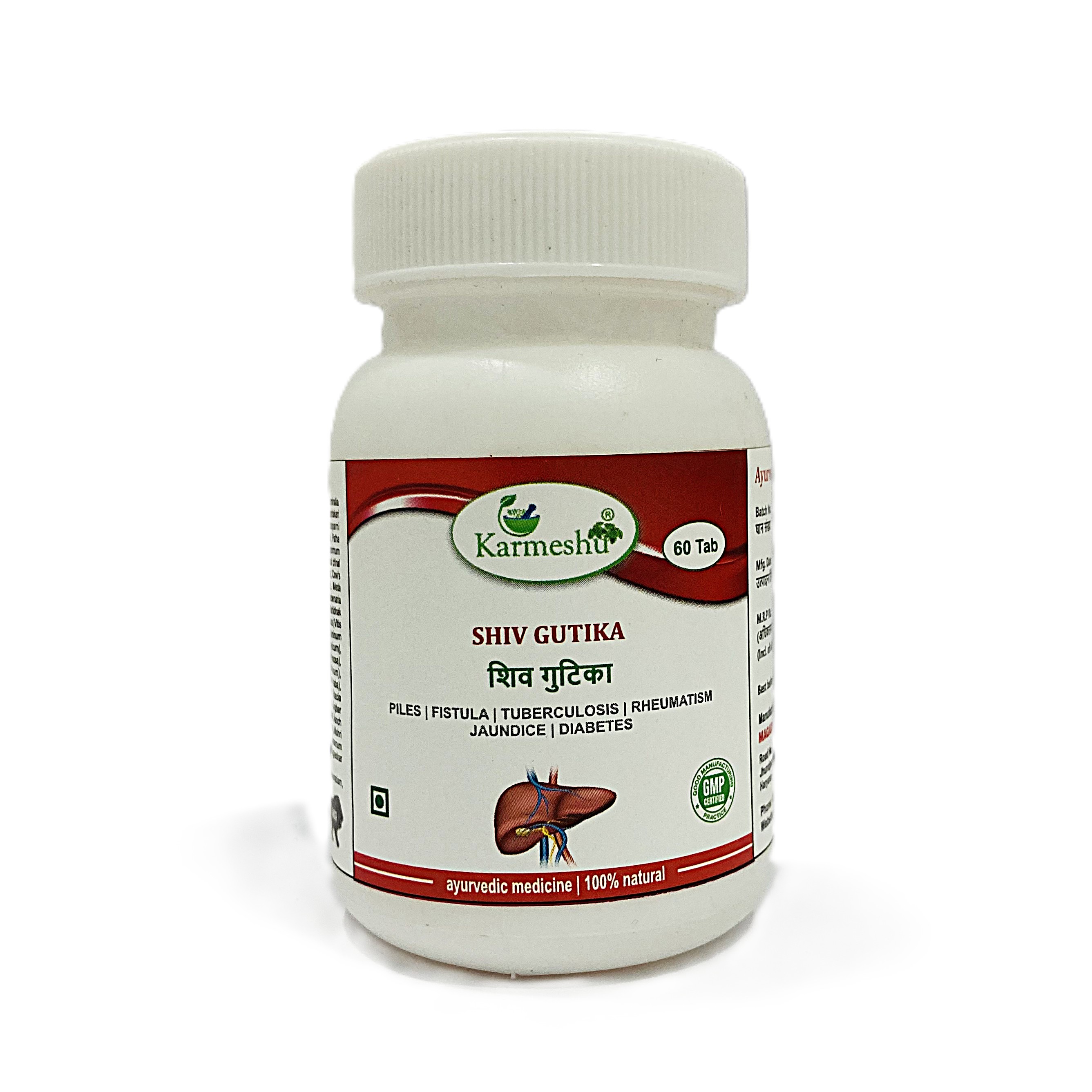 Shiv Gutika | 500mg | 60 Tablet
