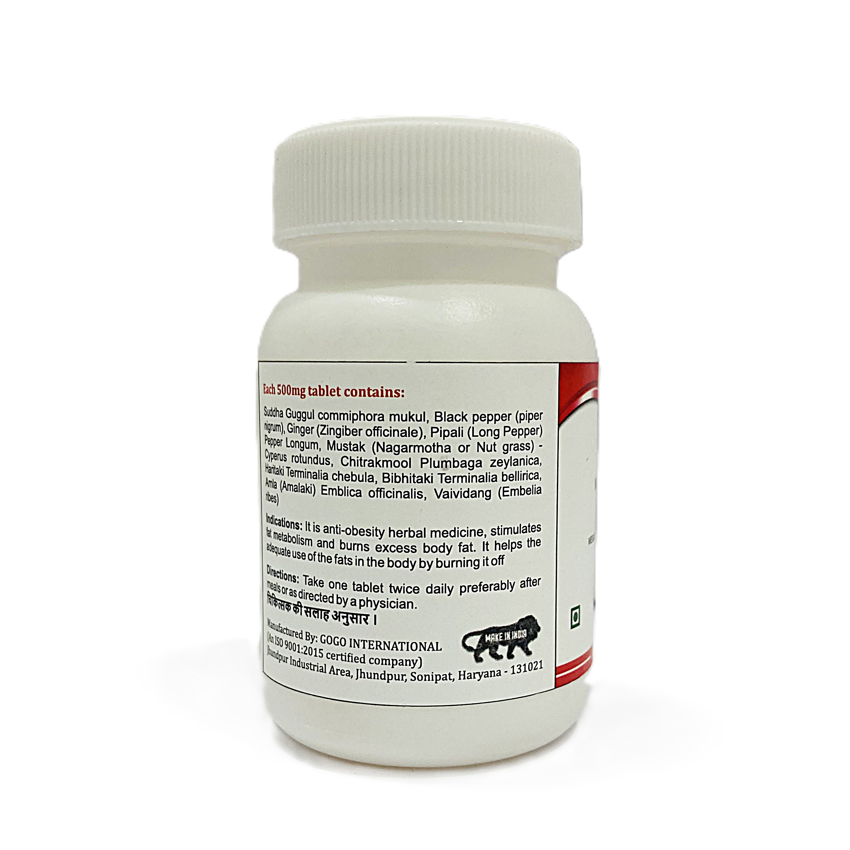 Medohar Guggul | 500mg | 80 Tablet