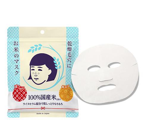 Rice Face Mask