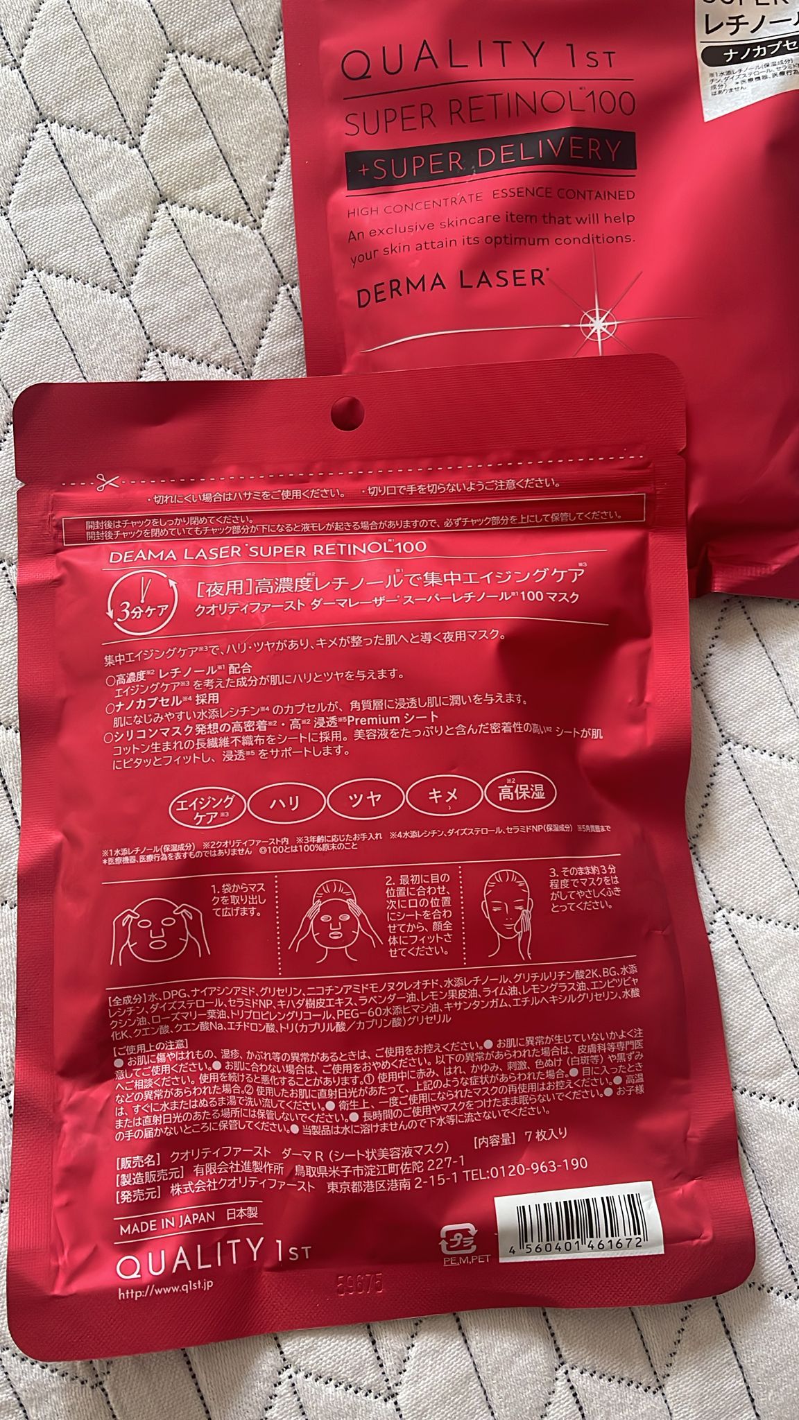 Derma Laser 100 Super Retinol