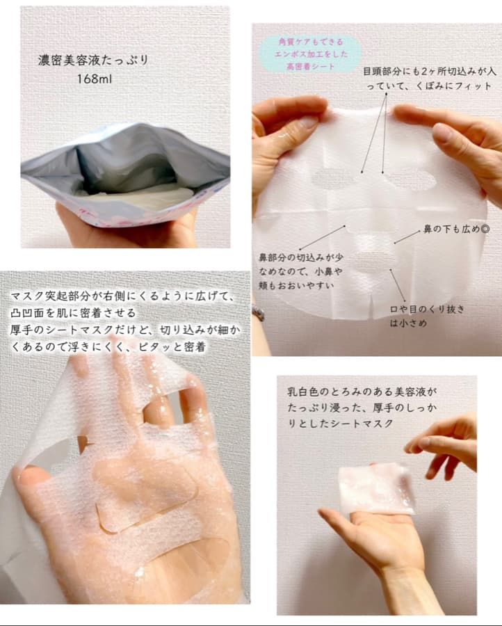 Uru Uru Bomb Face Mask