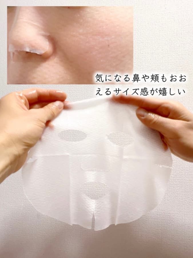 Uru Uru Bomb Face Mask