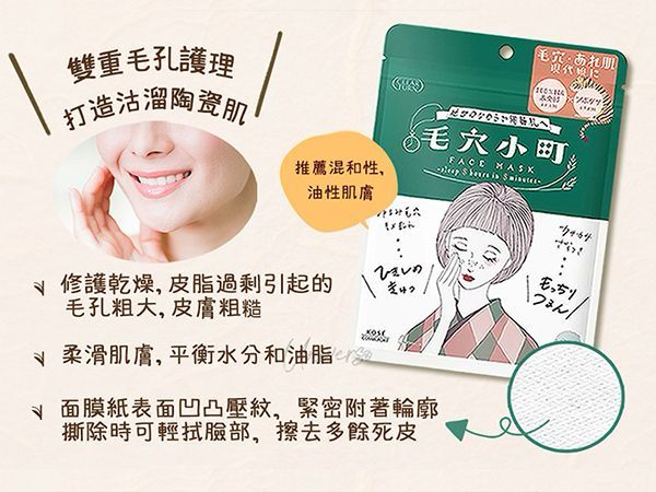 Hydrating Facial Mask