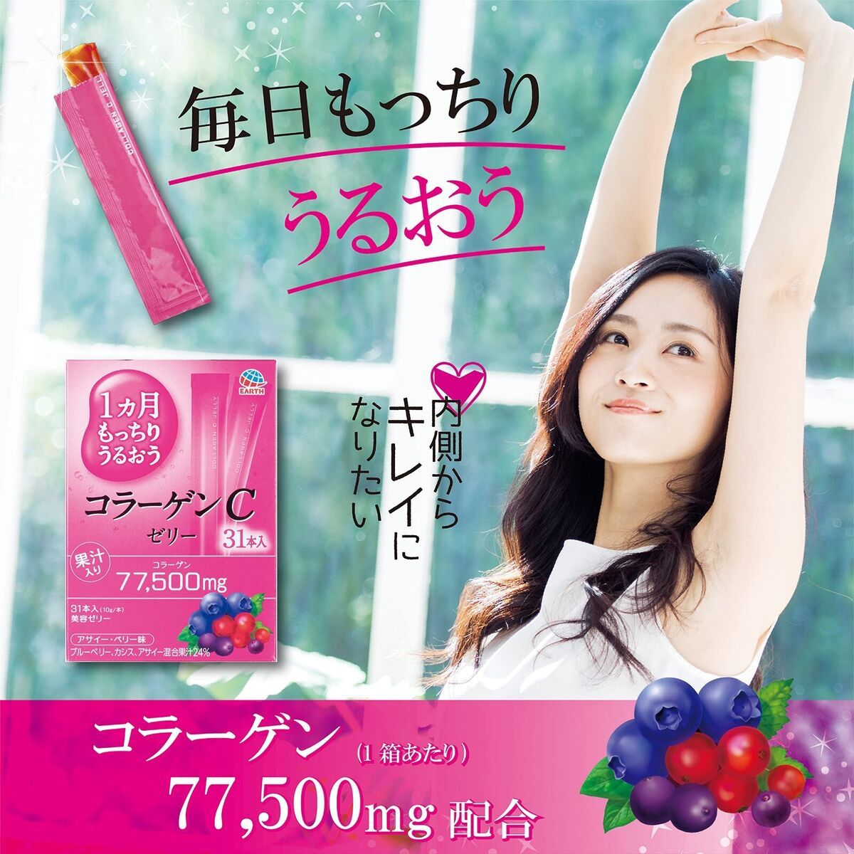 Collagen C Jelly