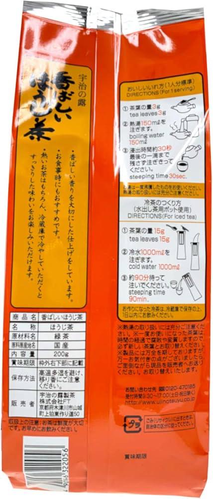 Houjicha Japanese Tea