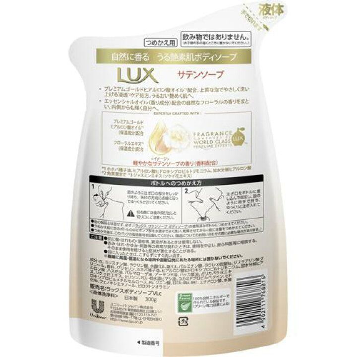 Lux Liquid Soap Refill