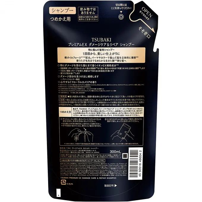 Tsubaki Premium EX Shampoo