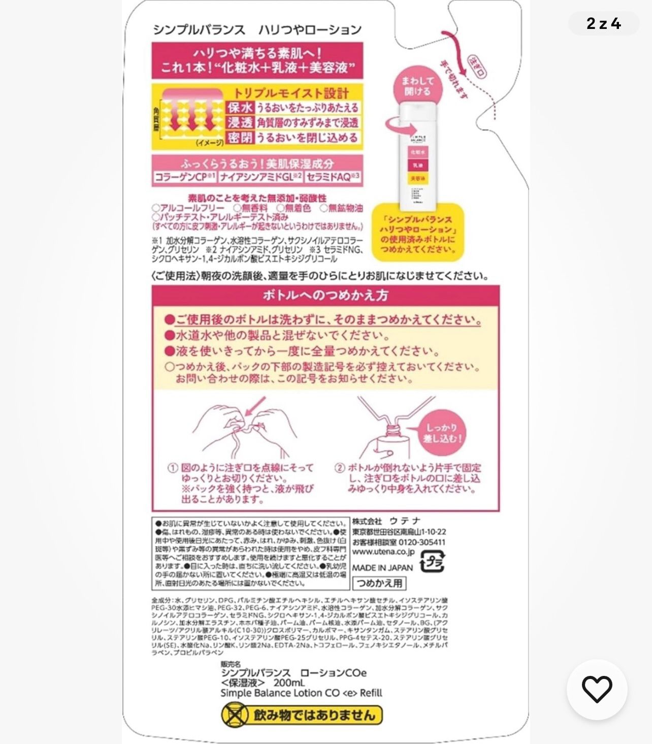 Simple Balance Cosmetics