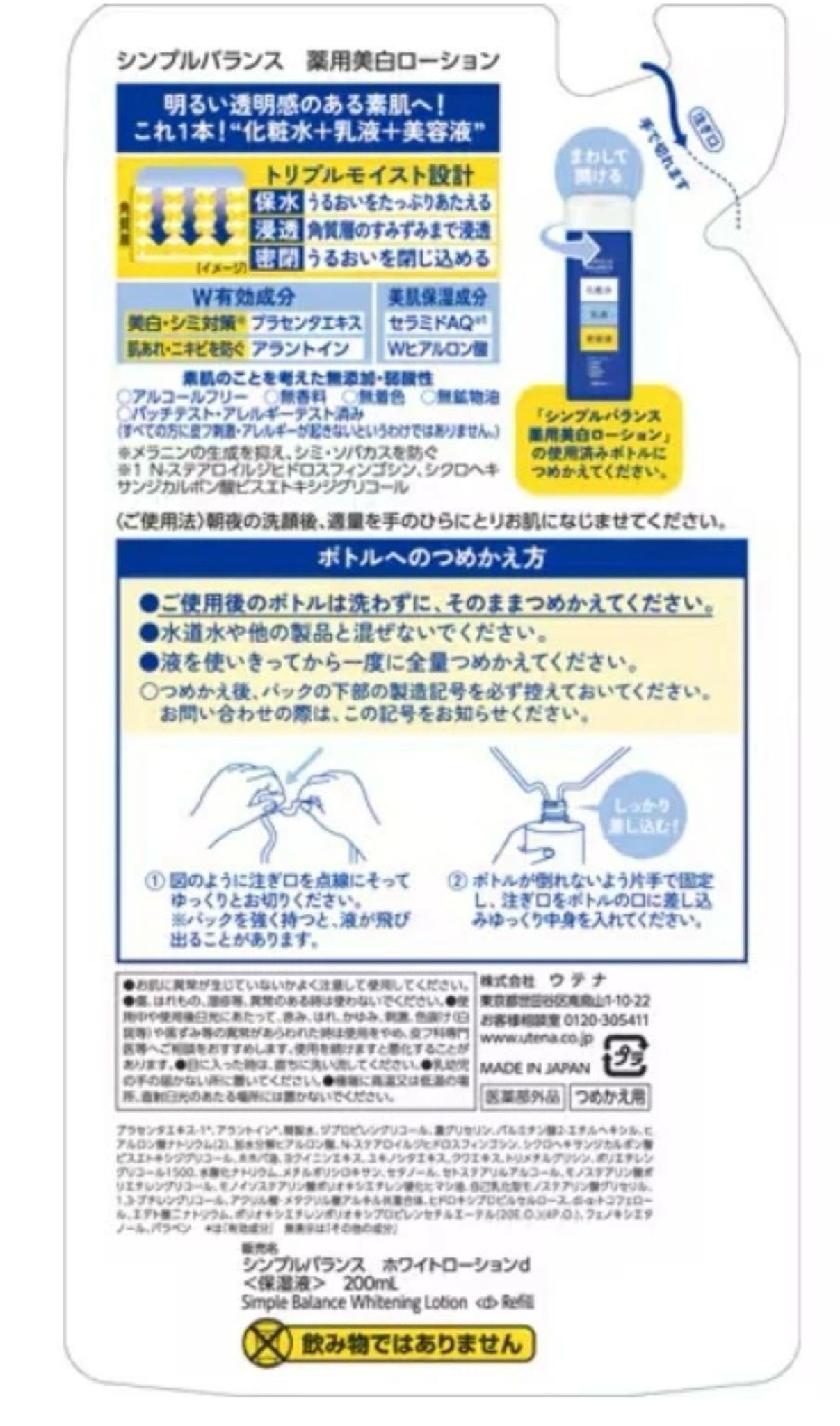 Simple Balance Skincare Refill