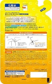 Melano CC Intensive Anti-Spot Essence