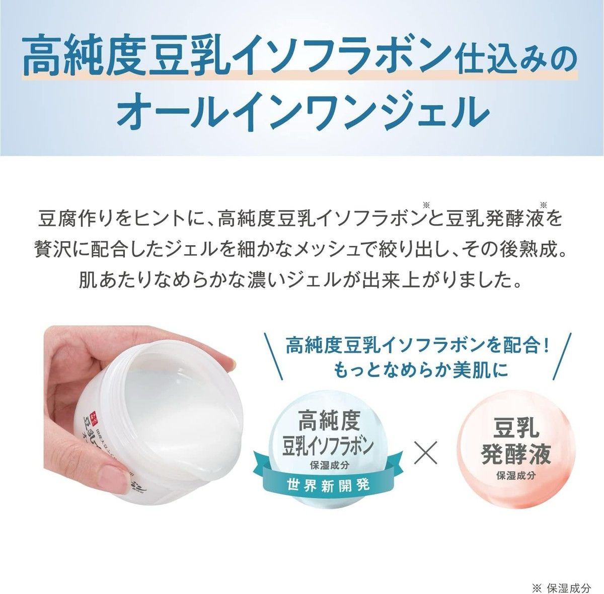 SANA All-in-One Gel 100g