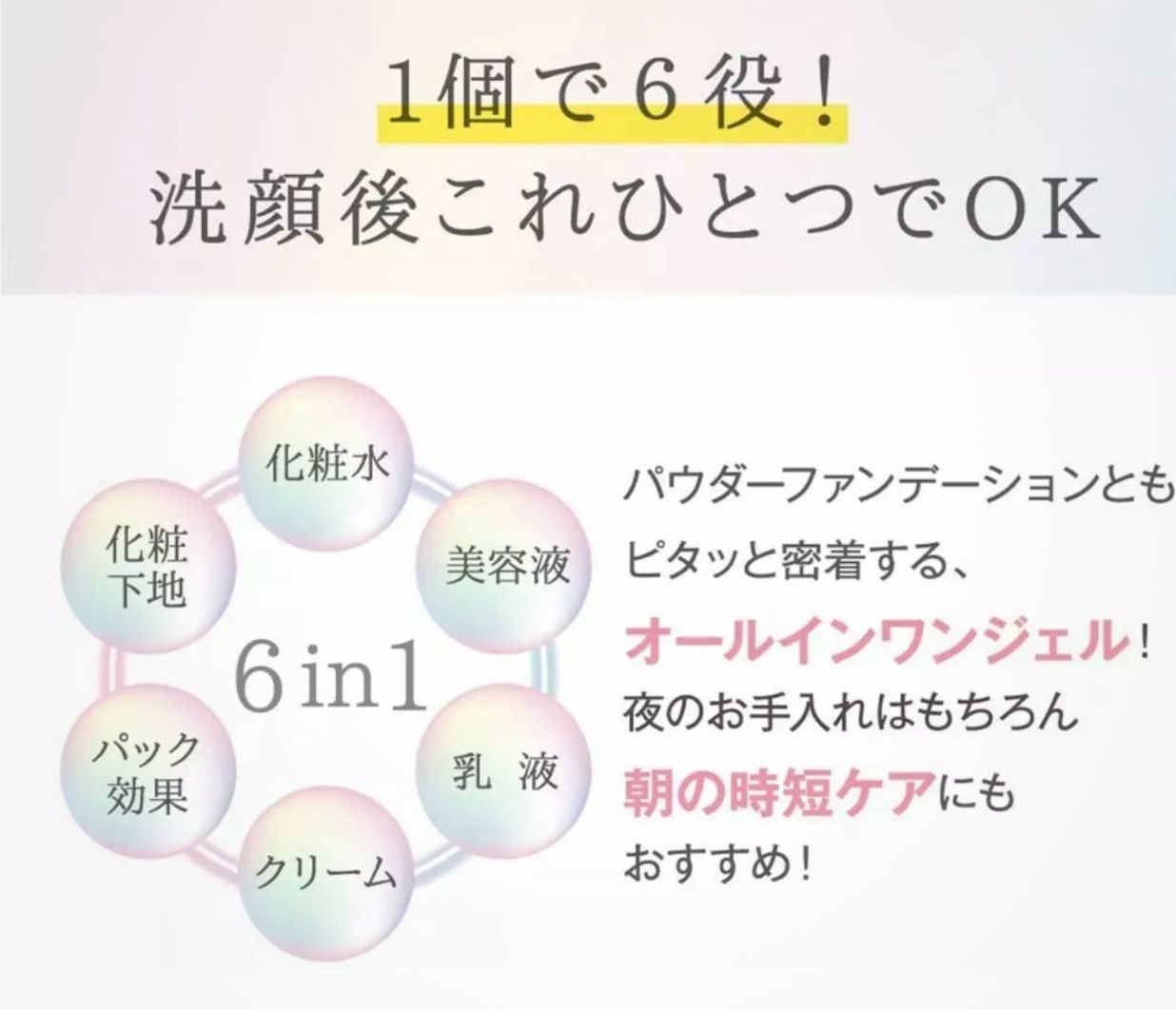 All-in-one Whitening Gel 100g