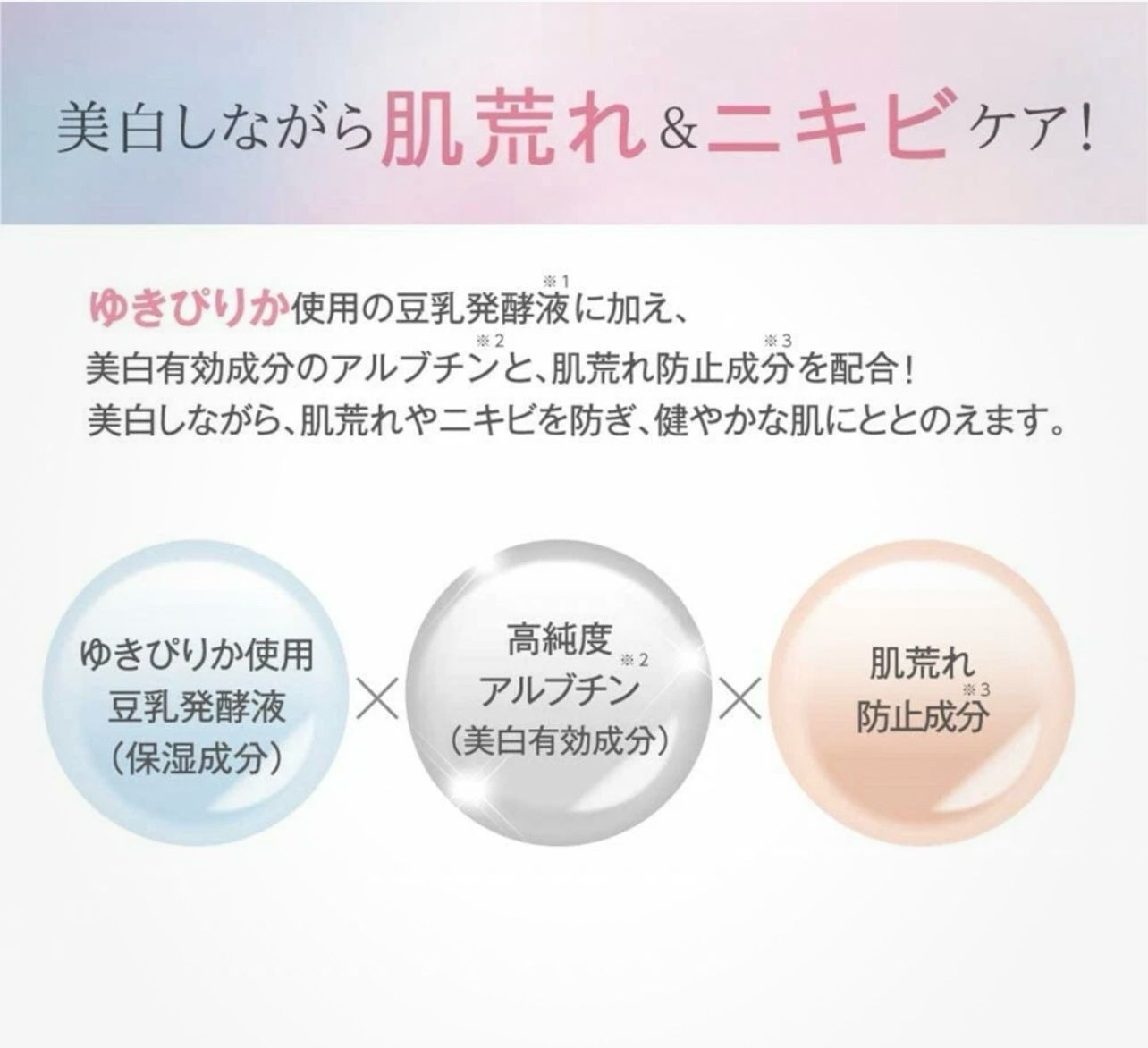 All-in-one Whitening Gel 100g