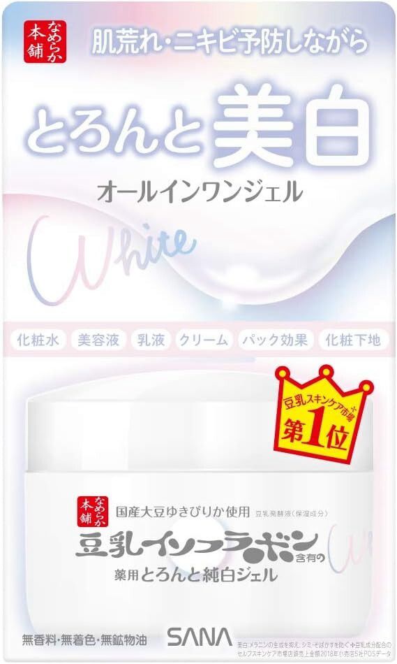 All-in-one Whitening Gel 100g
