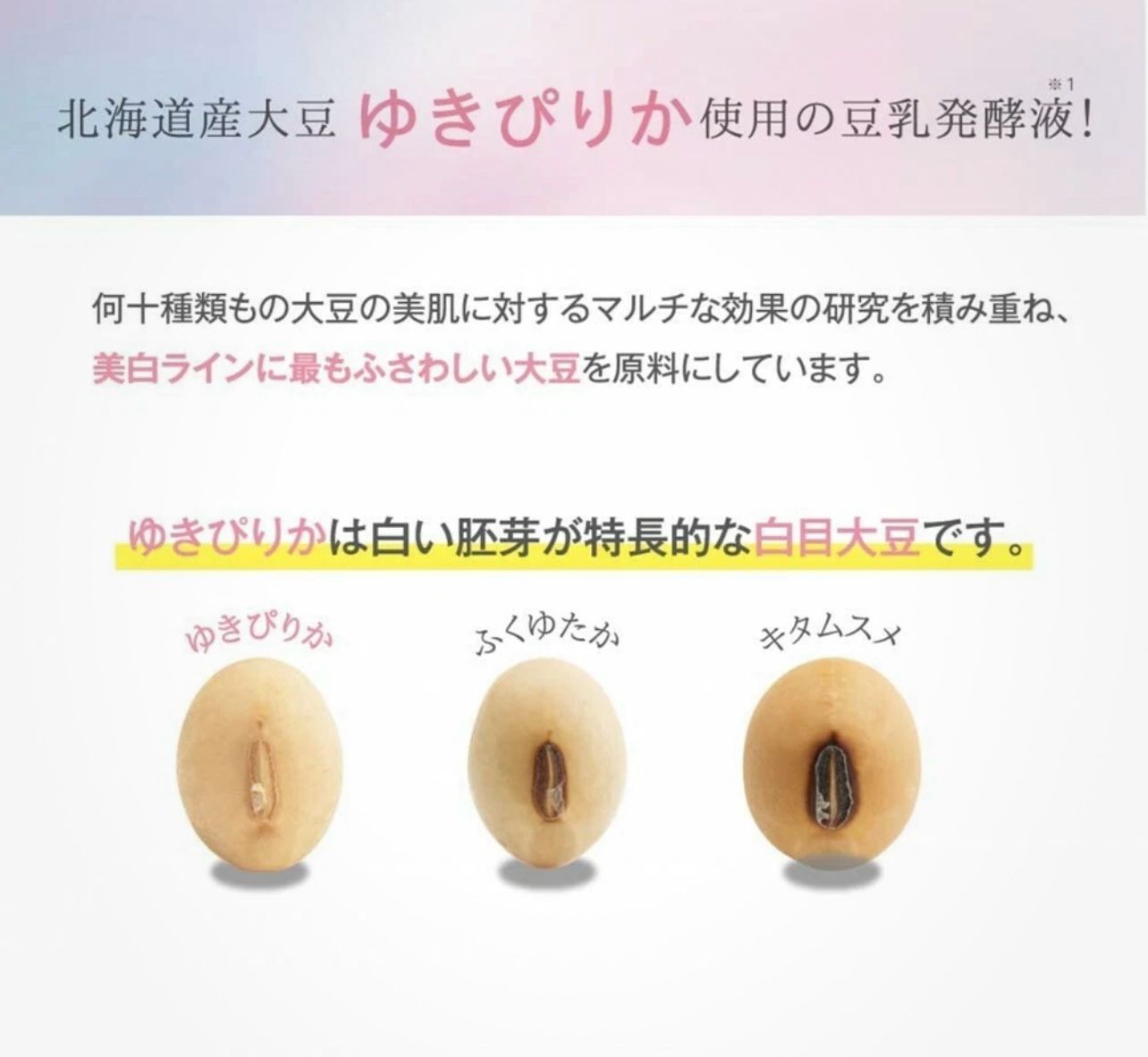 Sana Whitening All-in-One Gel 100g