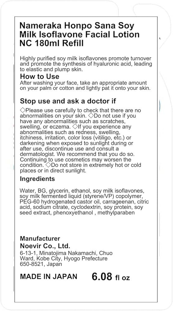 Sana Soy Milk Lotion 130ml