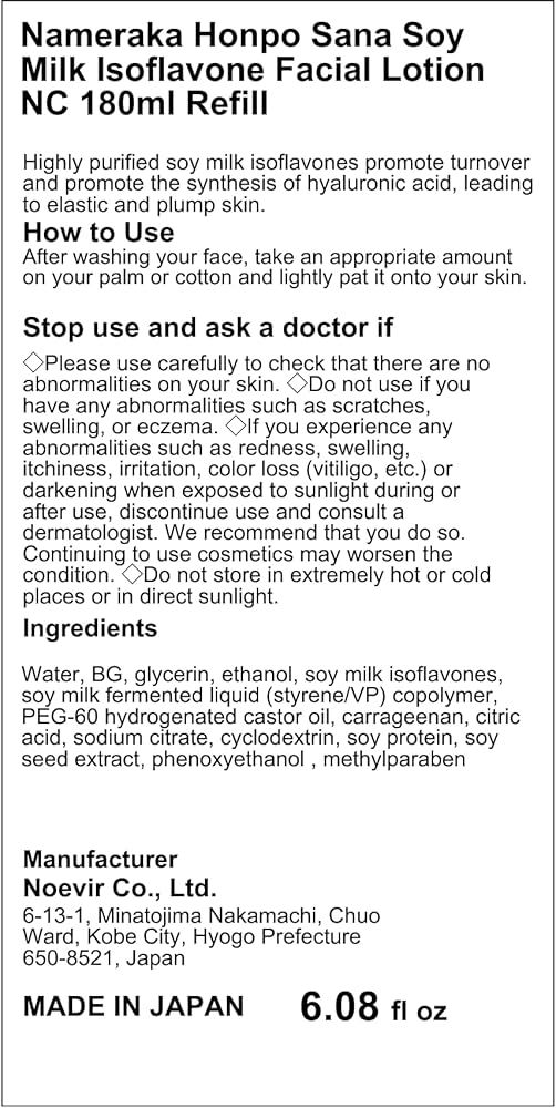 Sana Soy Milk Lotion 130ml