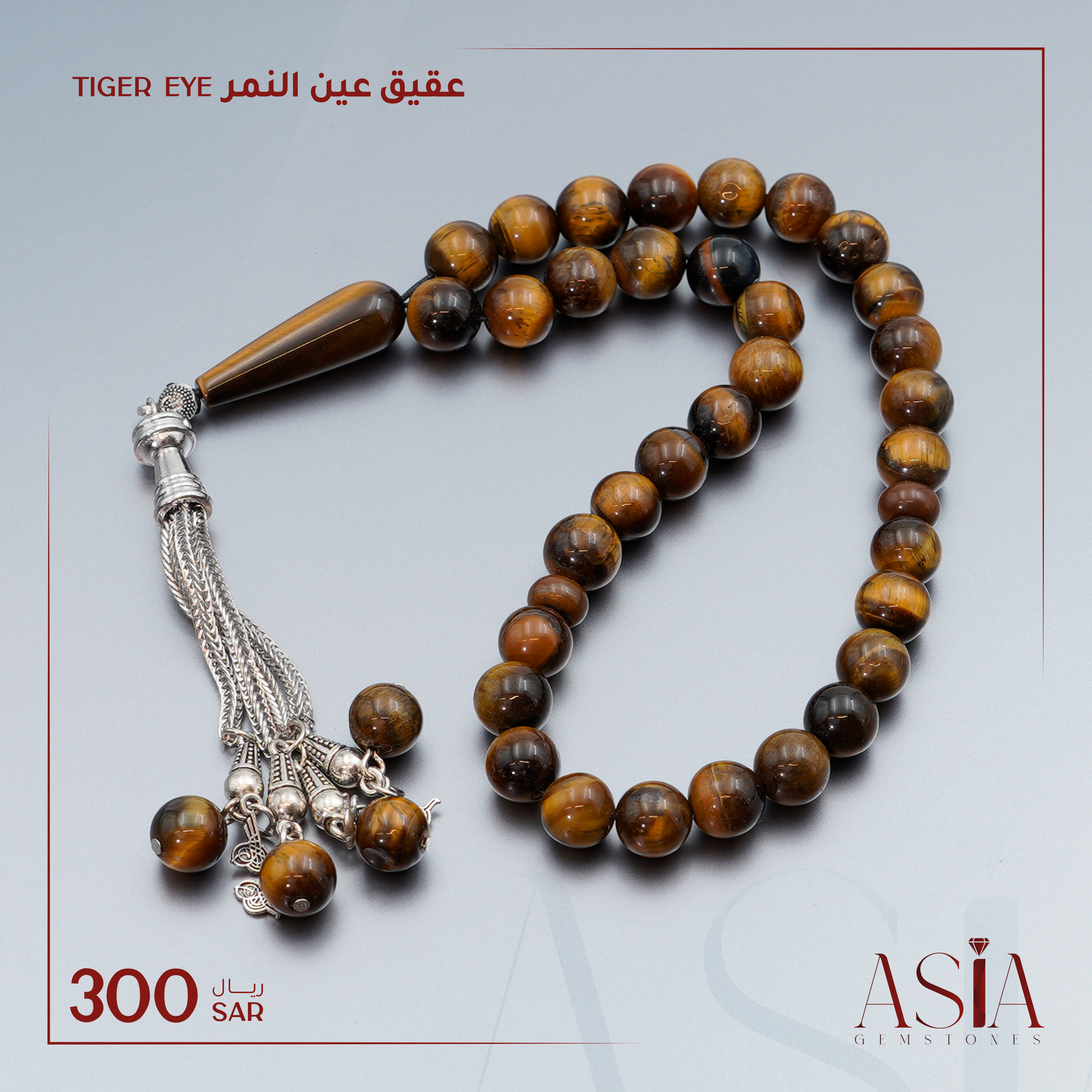 مسبحة عين النمر