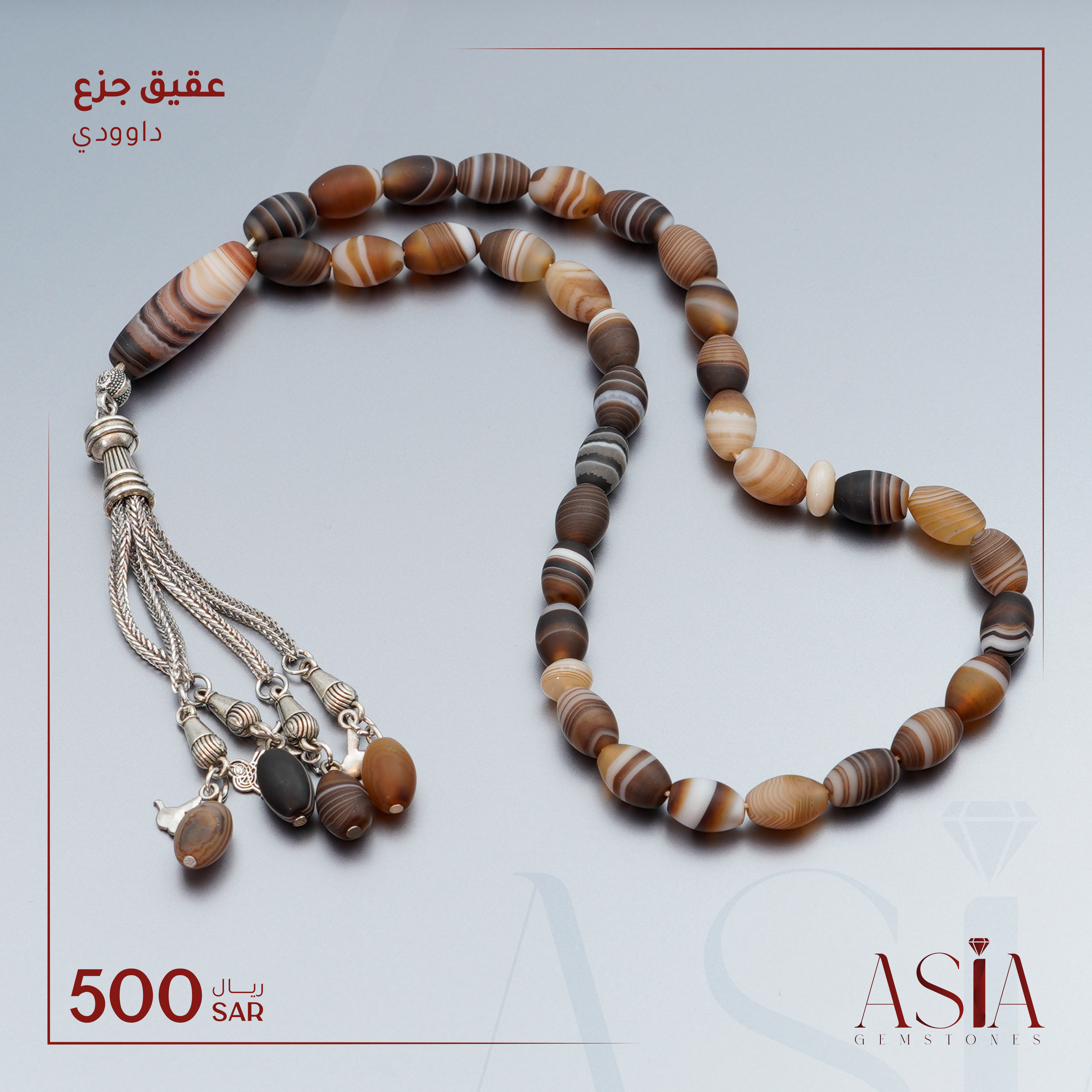 مسبحة عقيق جزع داوودي