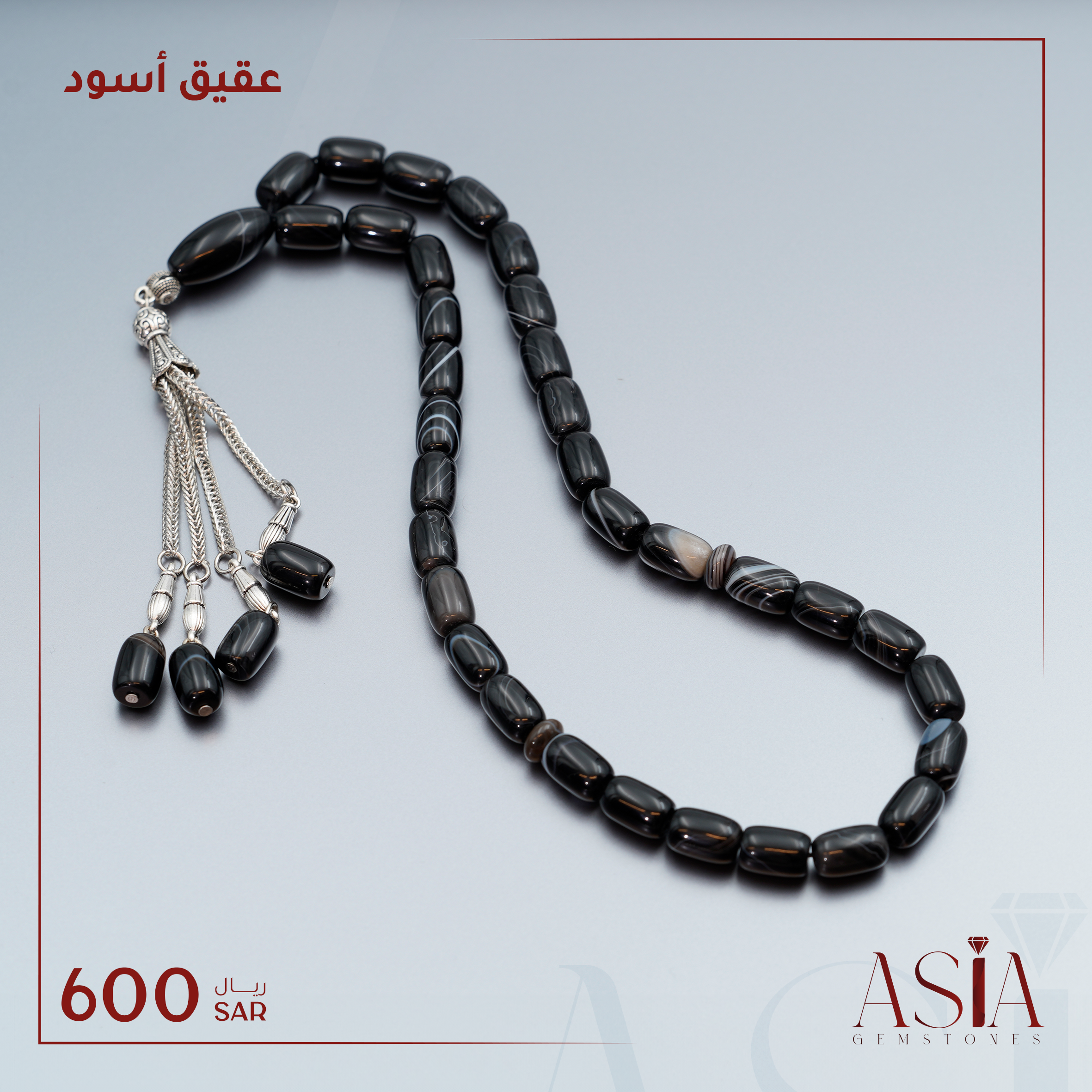 مسبحة عقيق أسودم