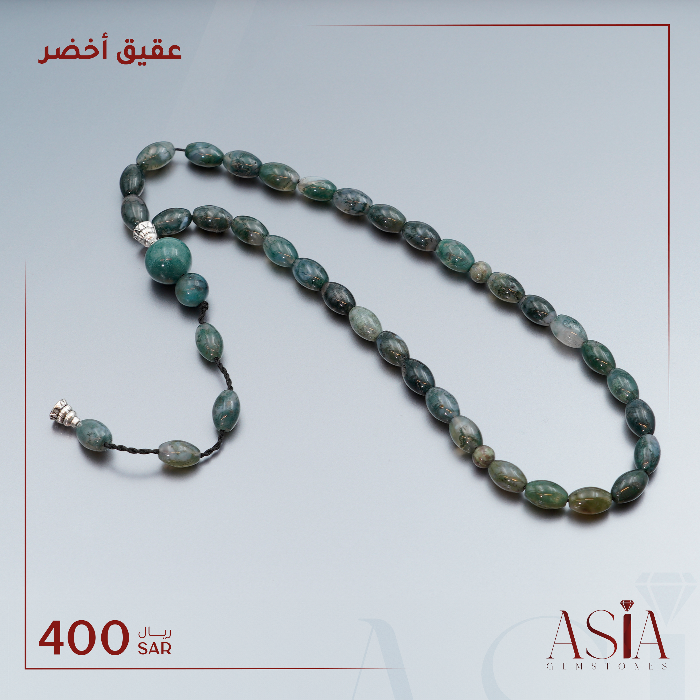 عقد عقيق أخضر