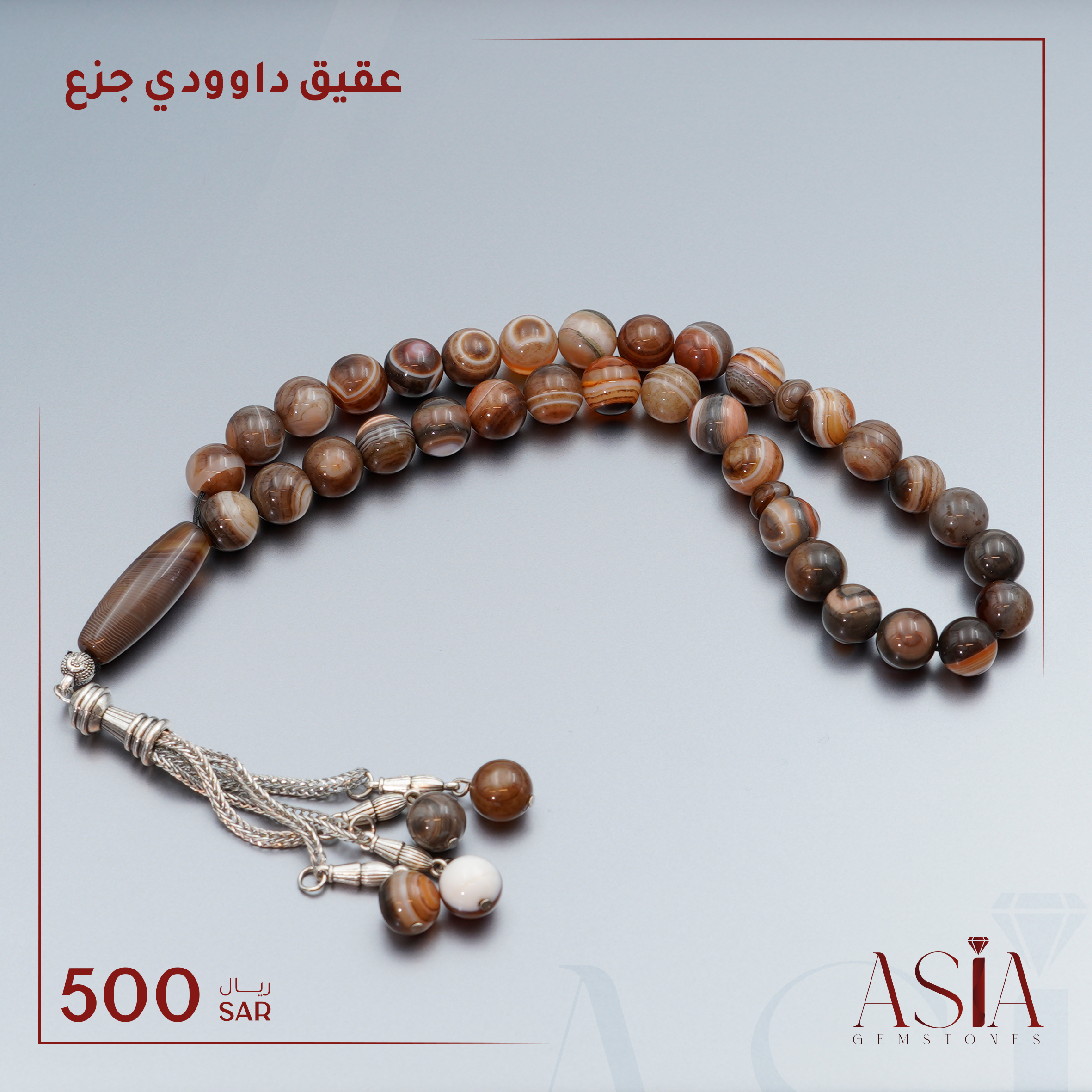 عقيق داوودي جزع