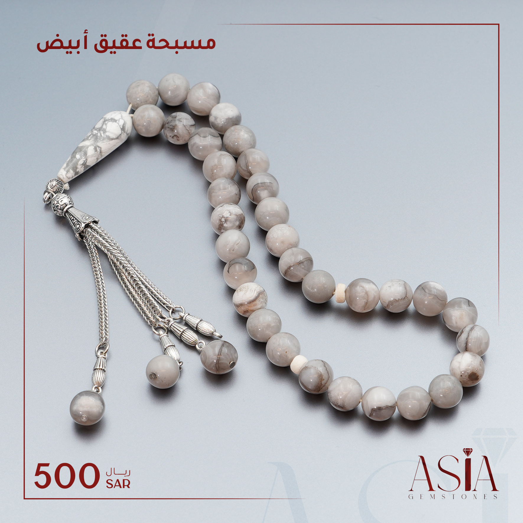 مسبحة عقيق أبيض