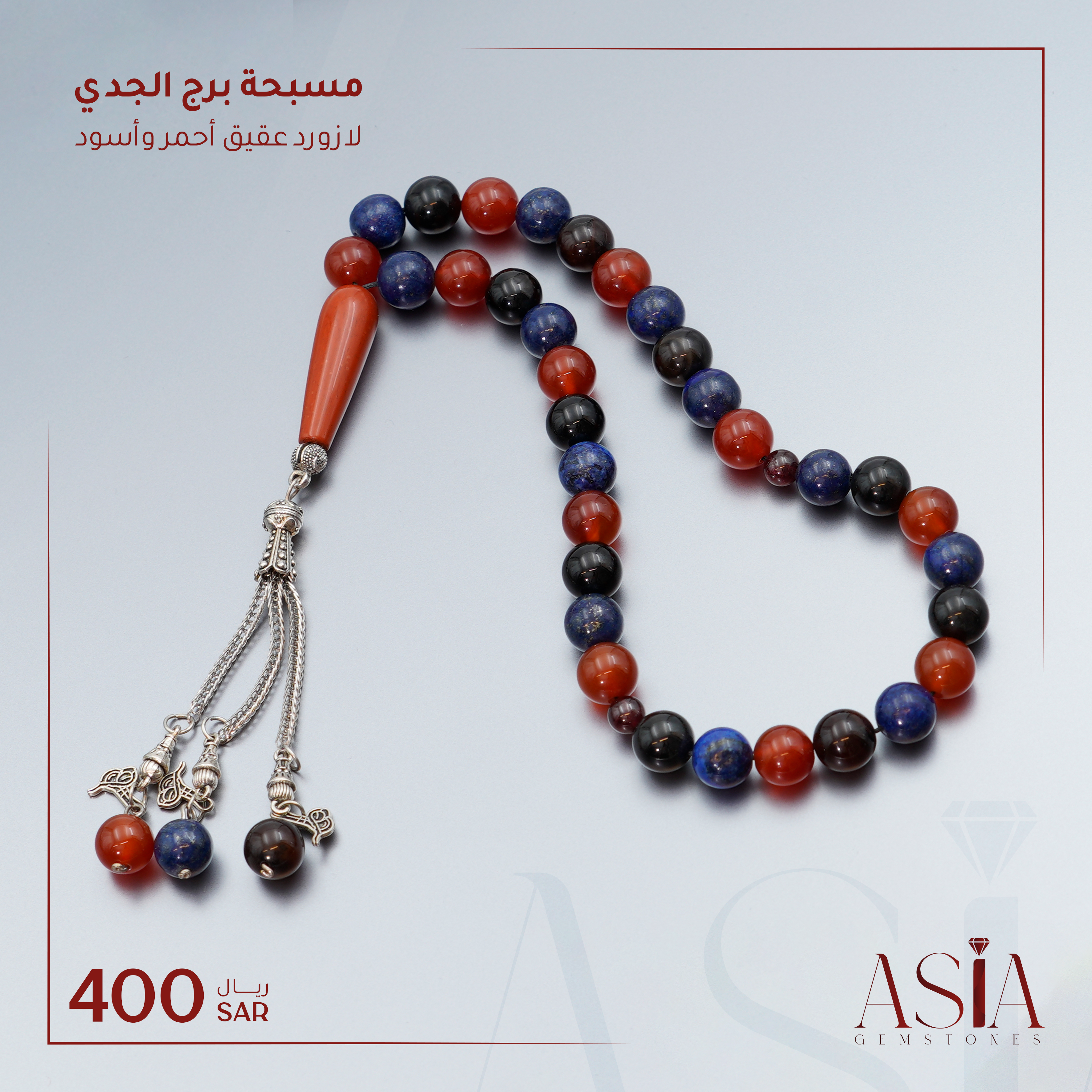 مسابح برج الجدي