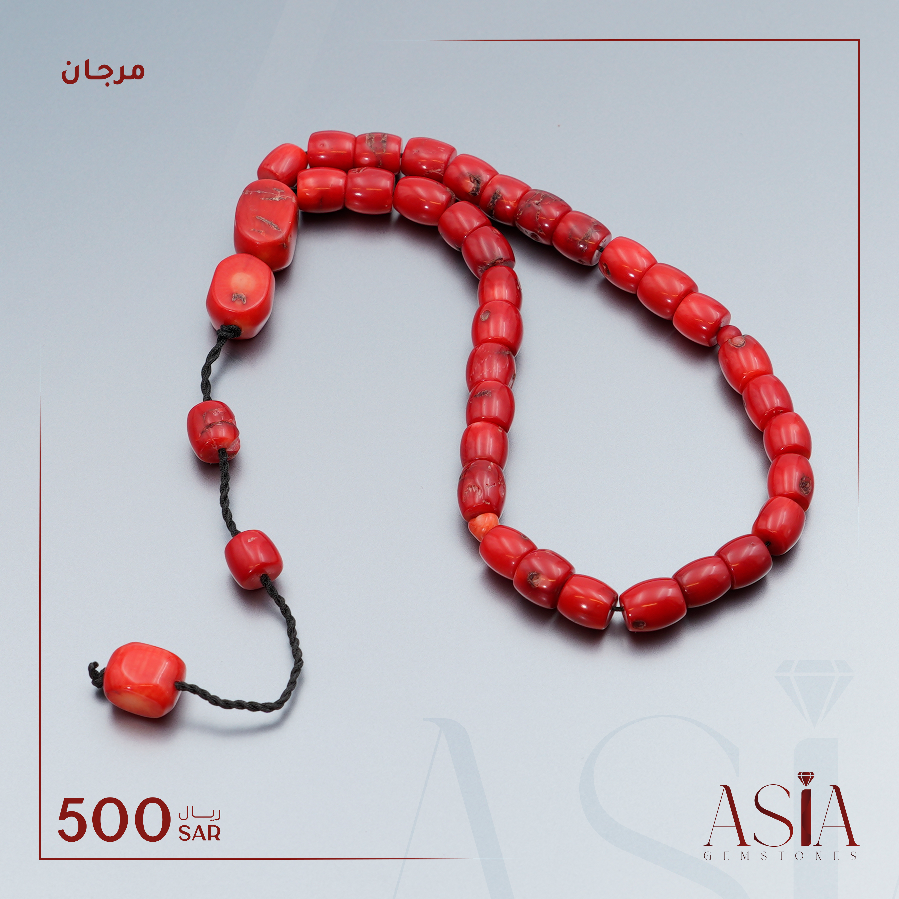 مسبحة مرجان