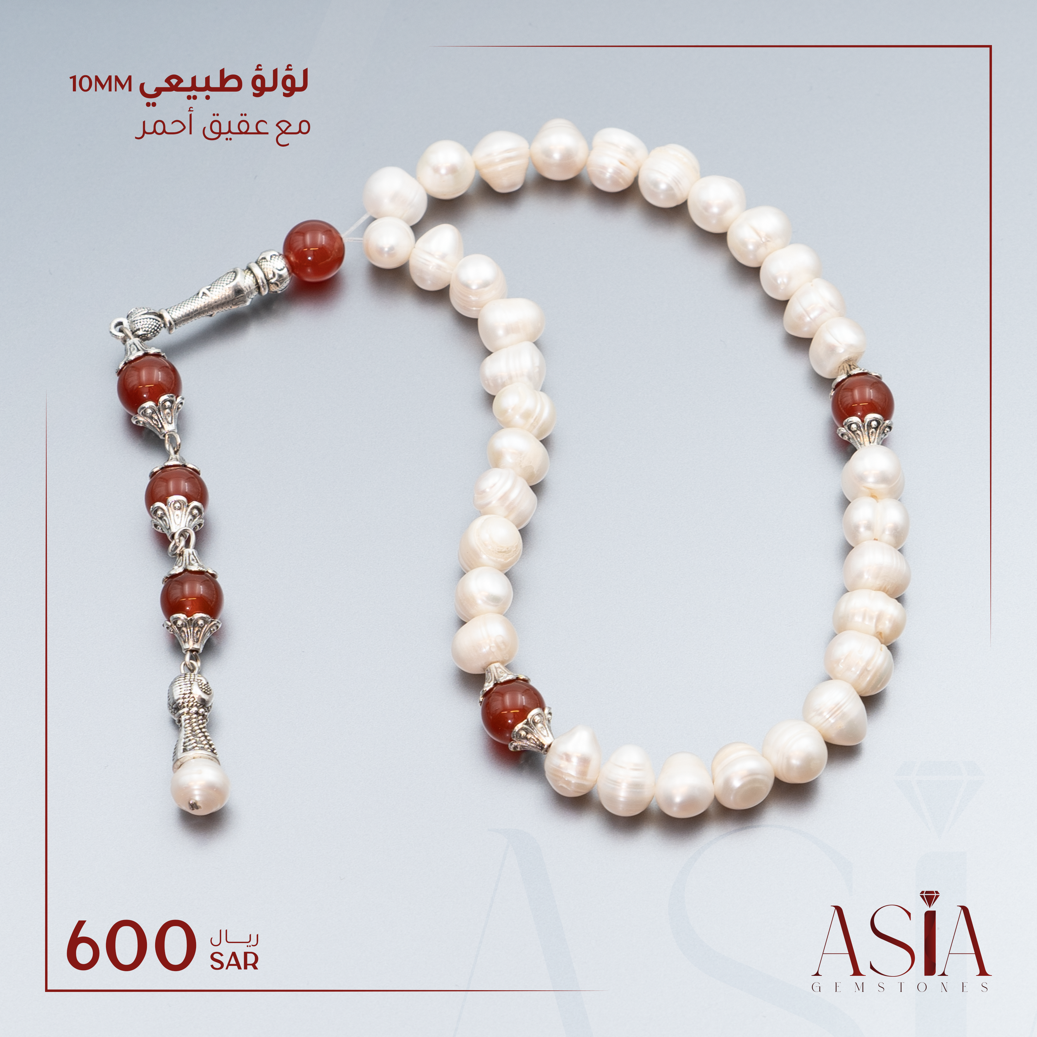 لؤلؤ طبيعي مع عقيق أحمر