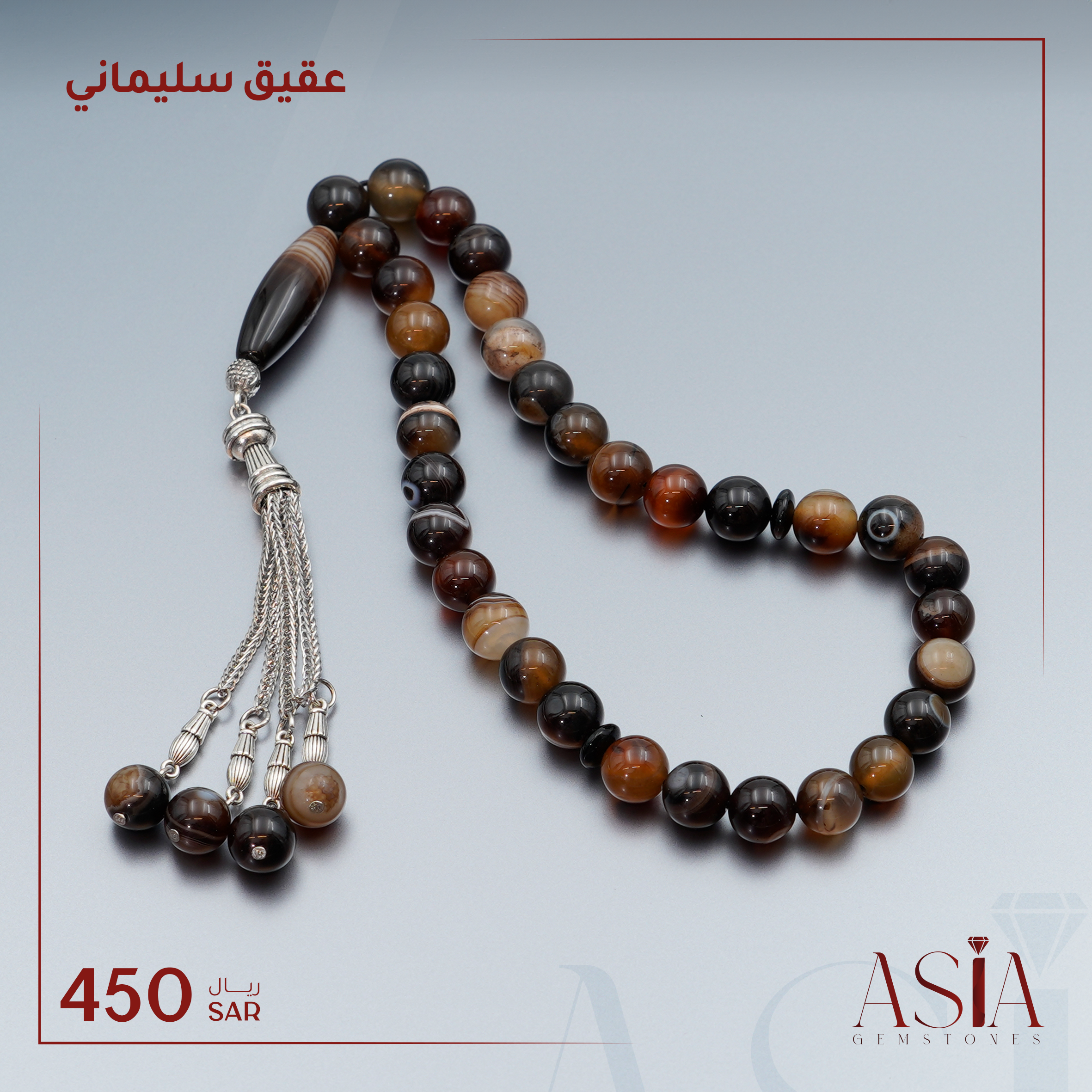 عقيق سليماني