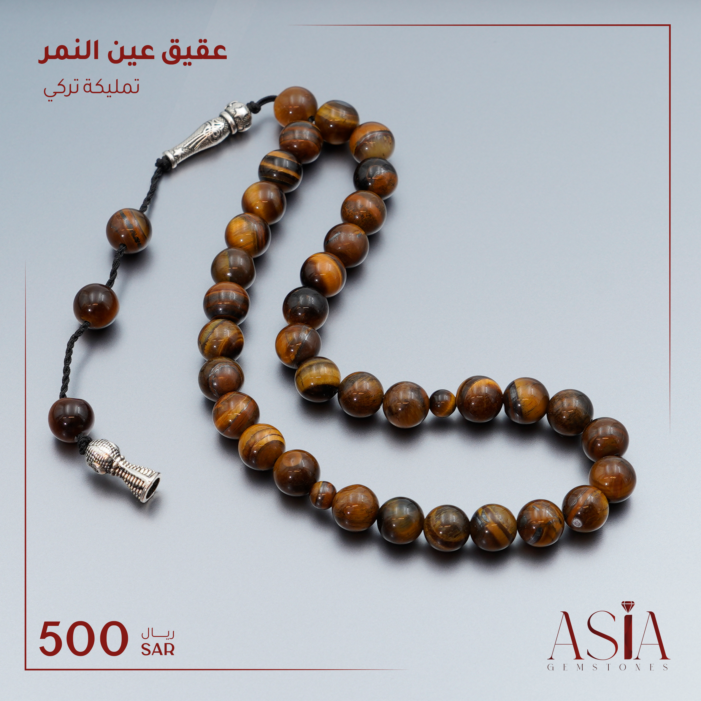 عقيق عين النمر