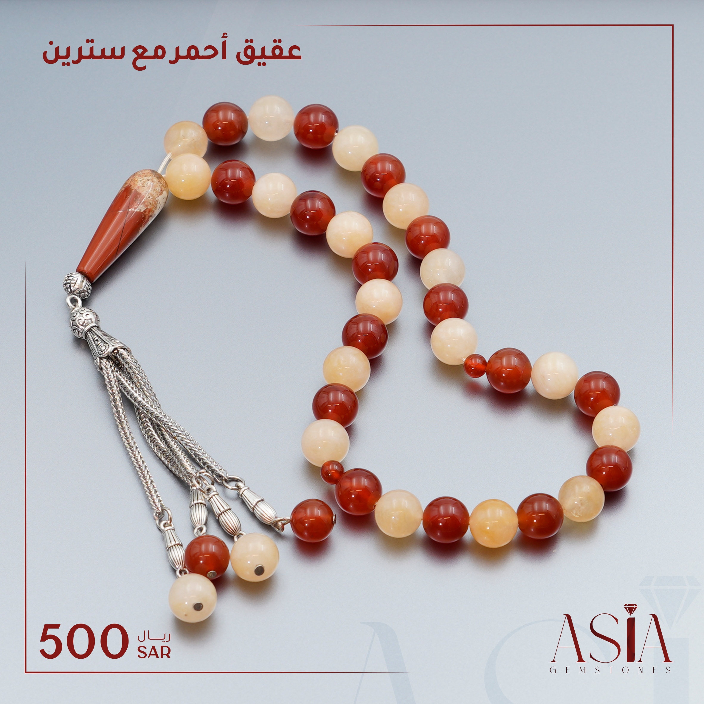 عقيق أحمر مع سترين