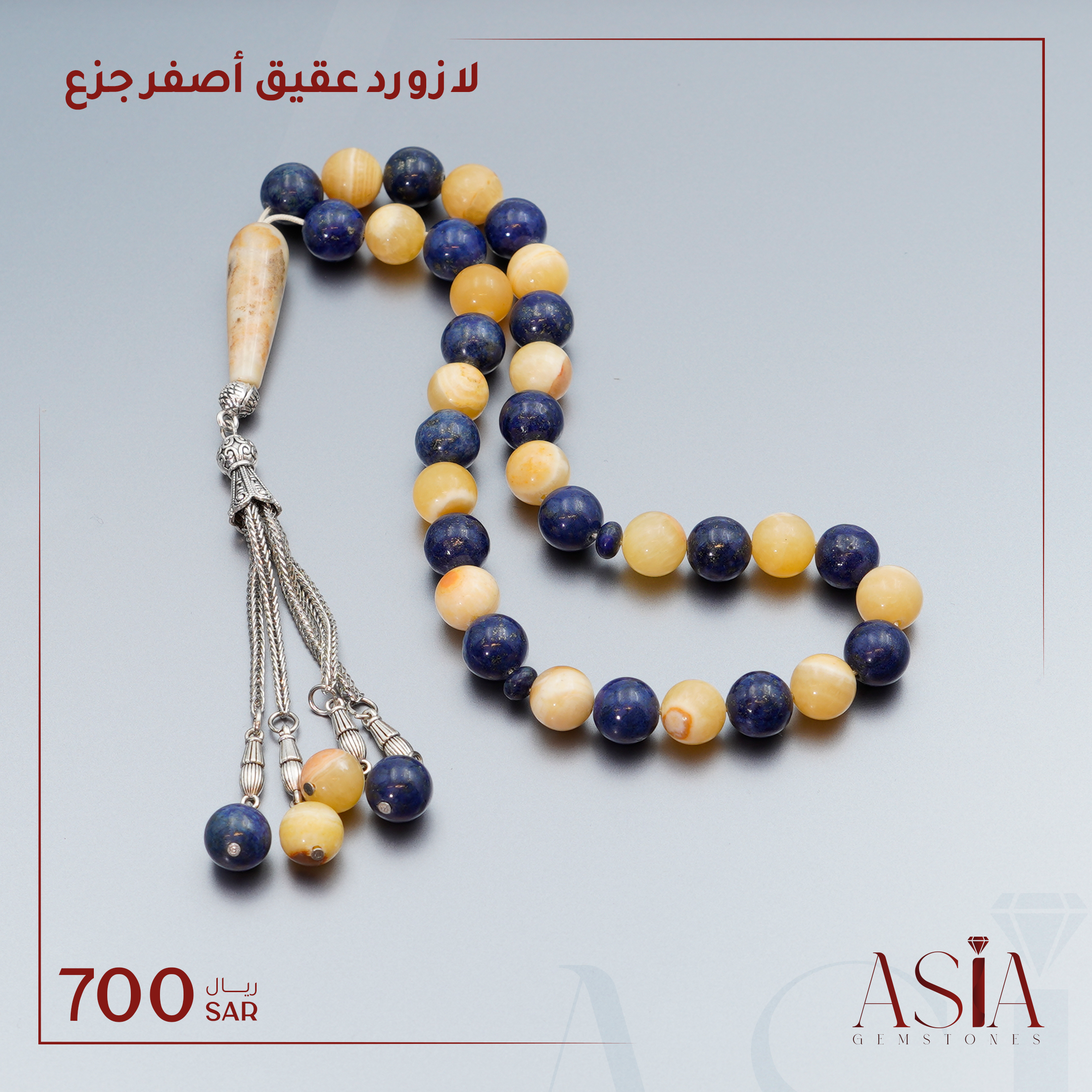 مسبحة من أحجار العقيق