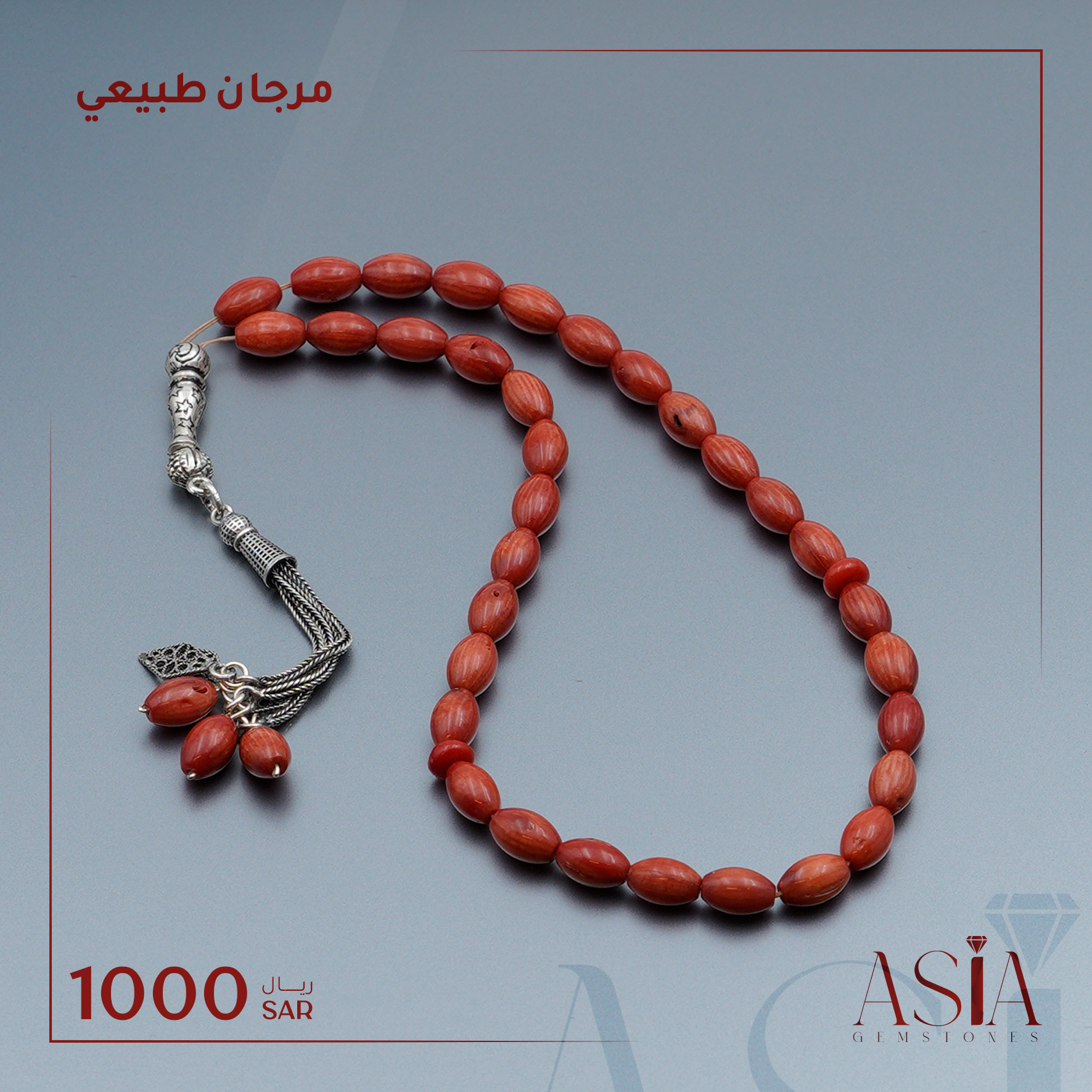 مسبحة مرجان